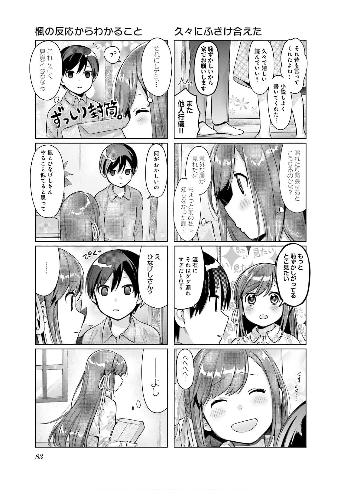 Page 84