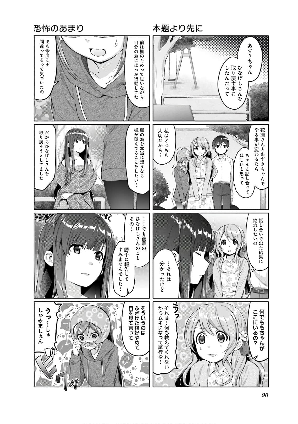 Page 91