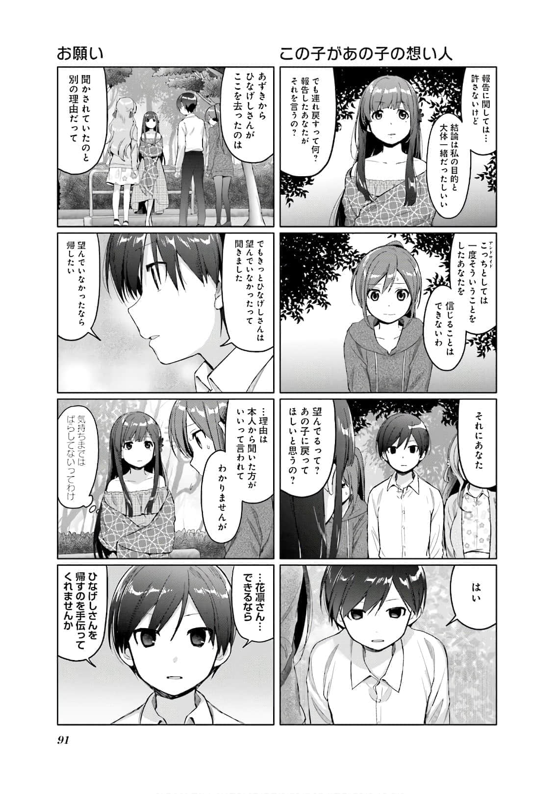 Page 92