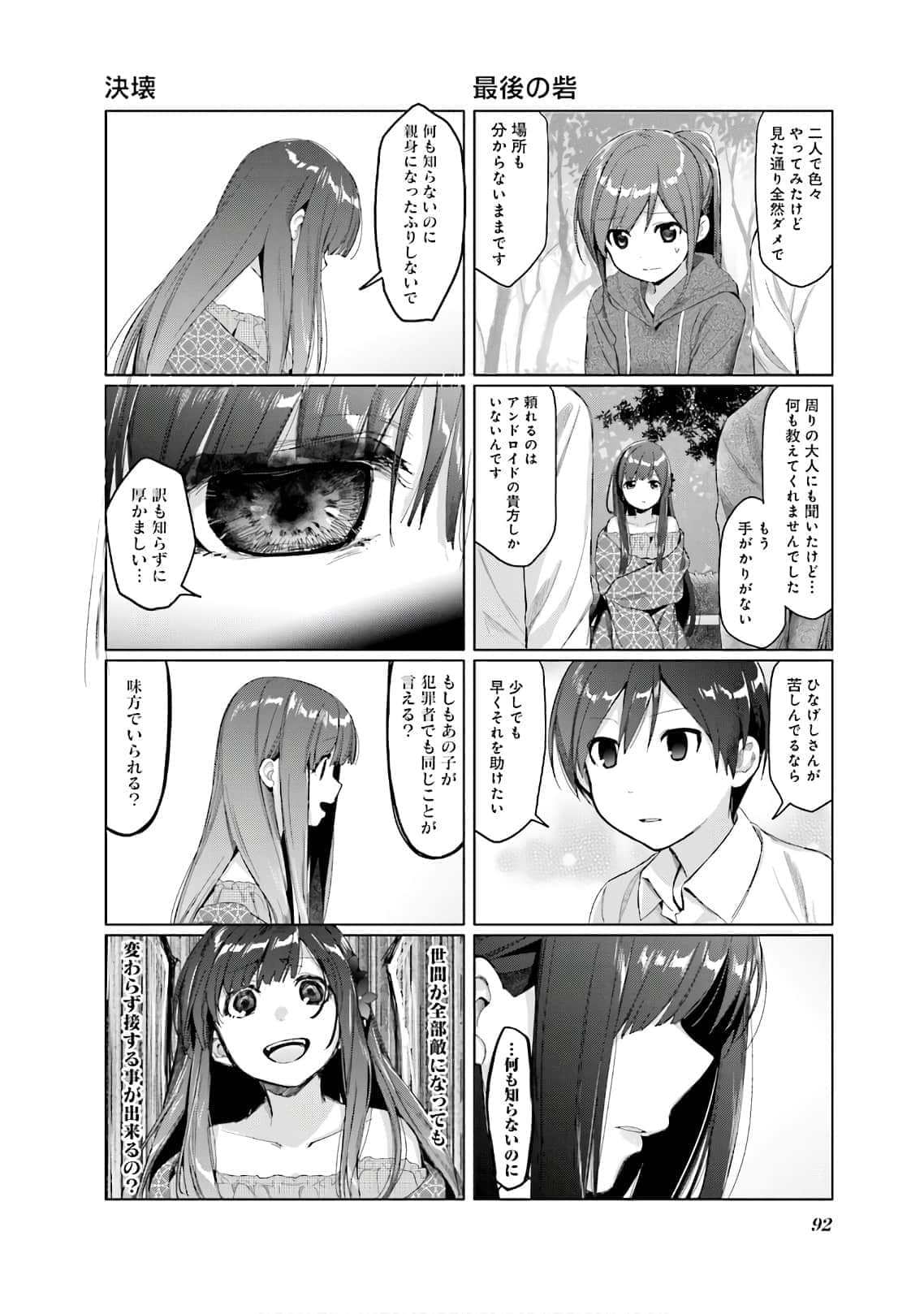 Page 93