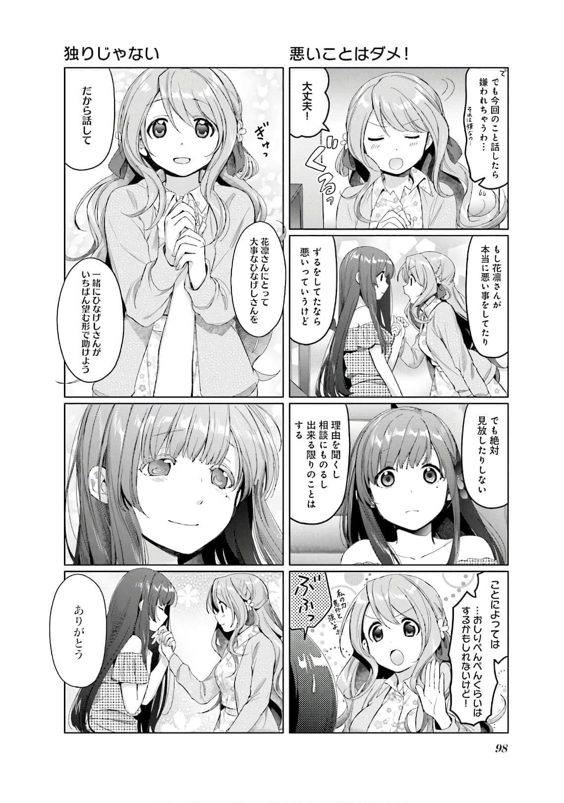 Page 99