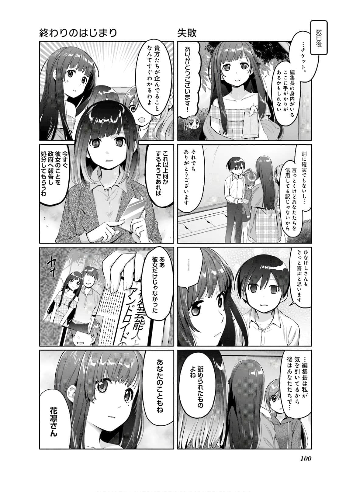Page 101