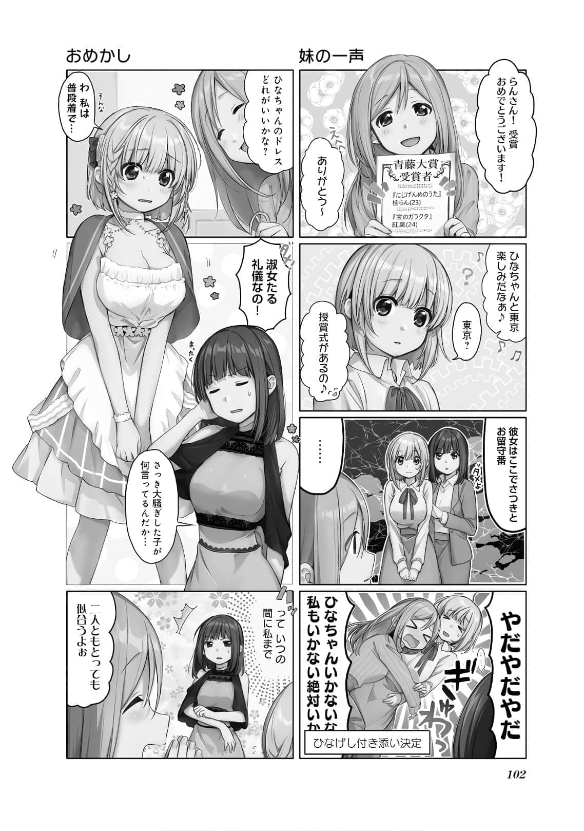 Page 103