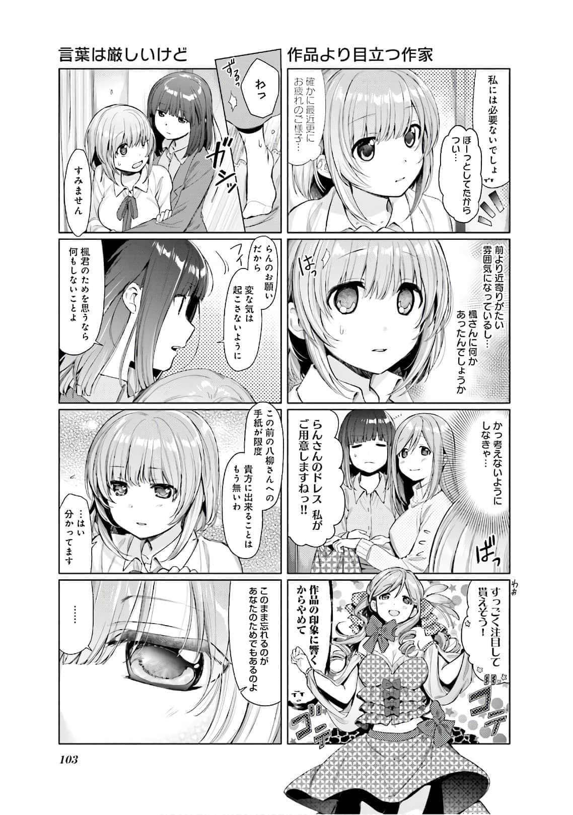 Page 104