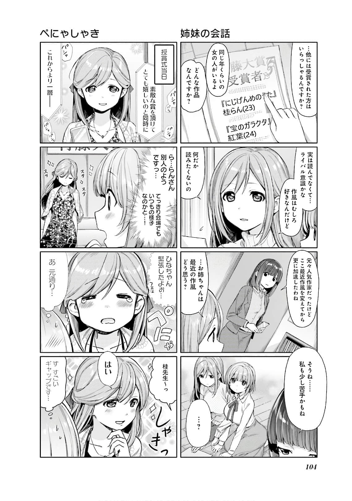 Page 105