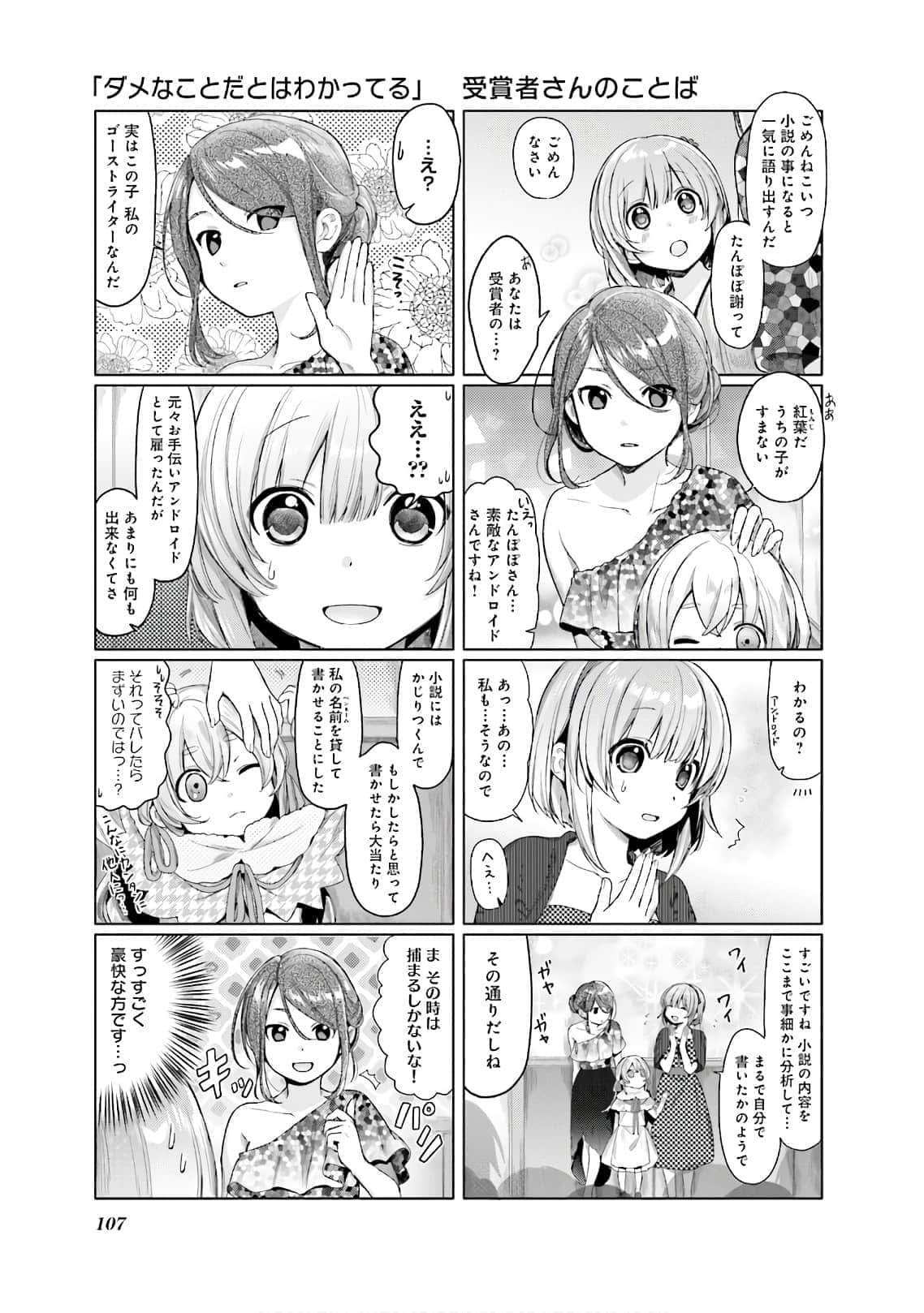 Page 108