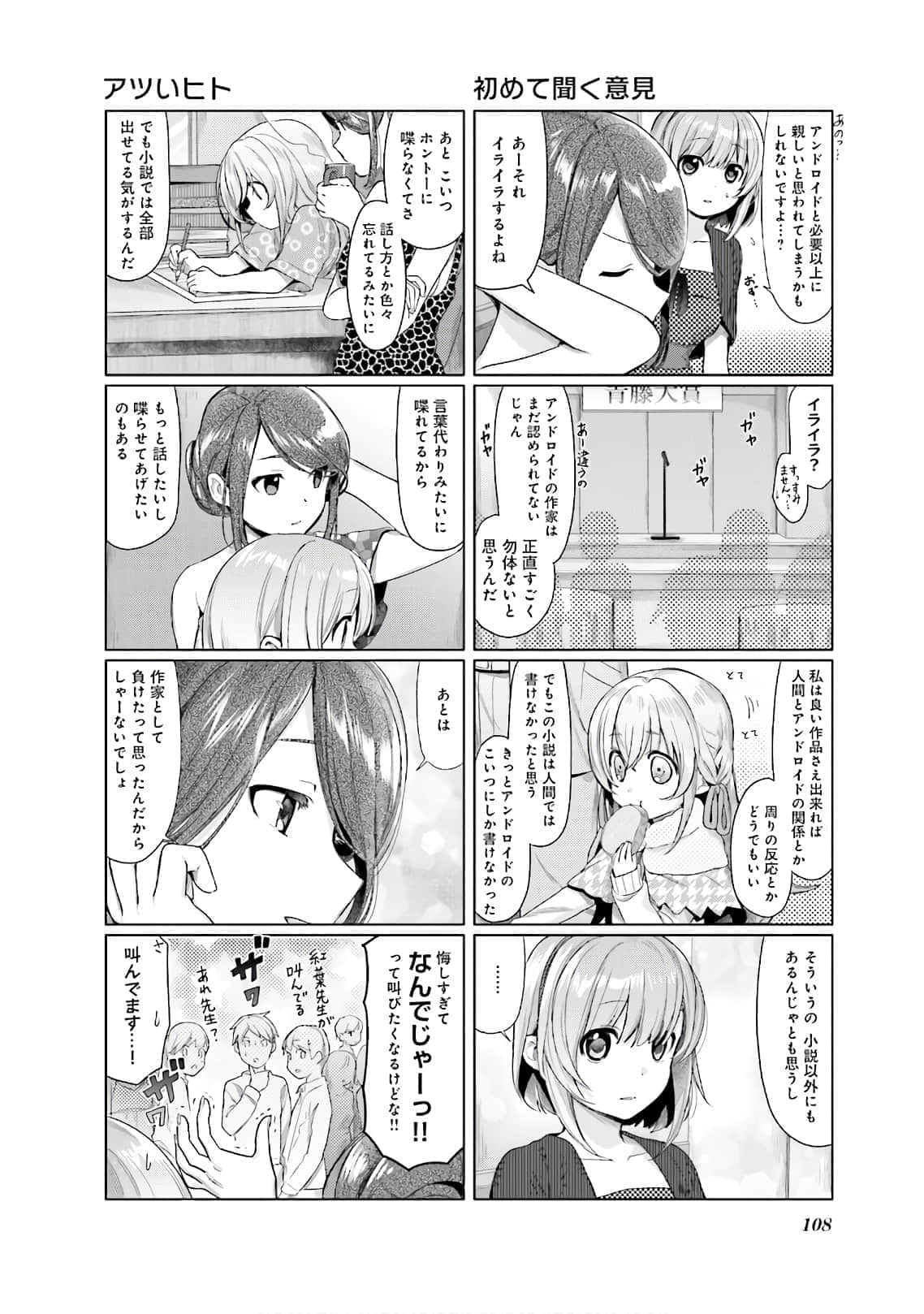 Page 109