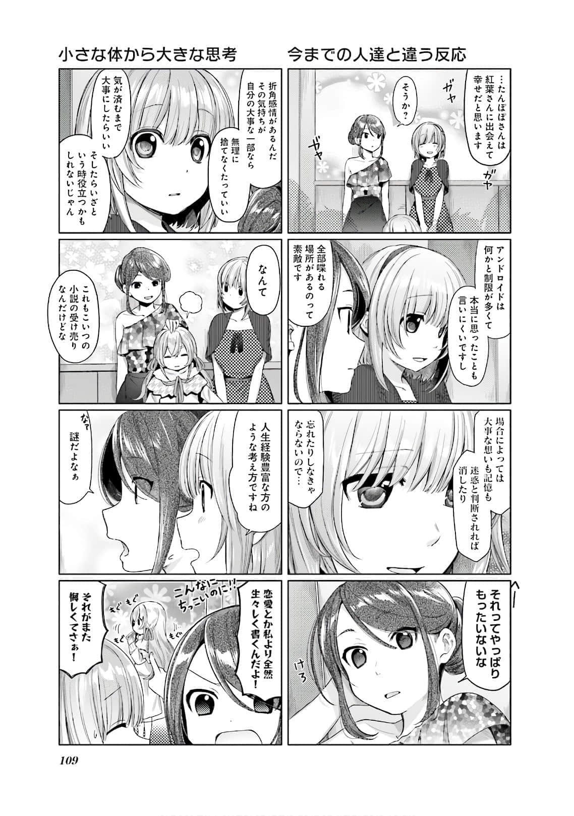 Page 110