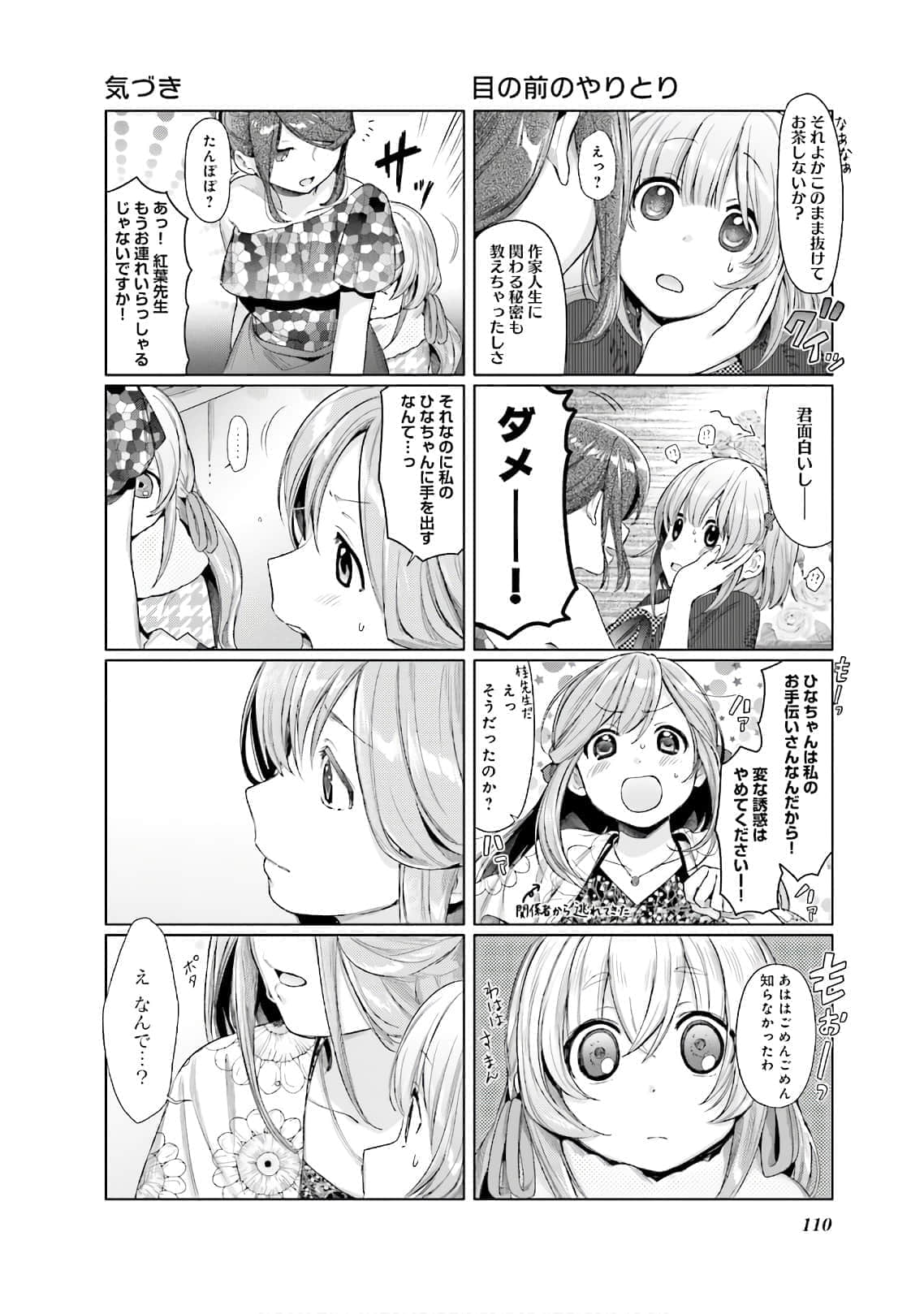 Page 111