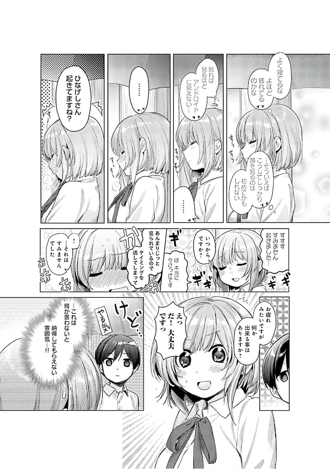 Page 117