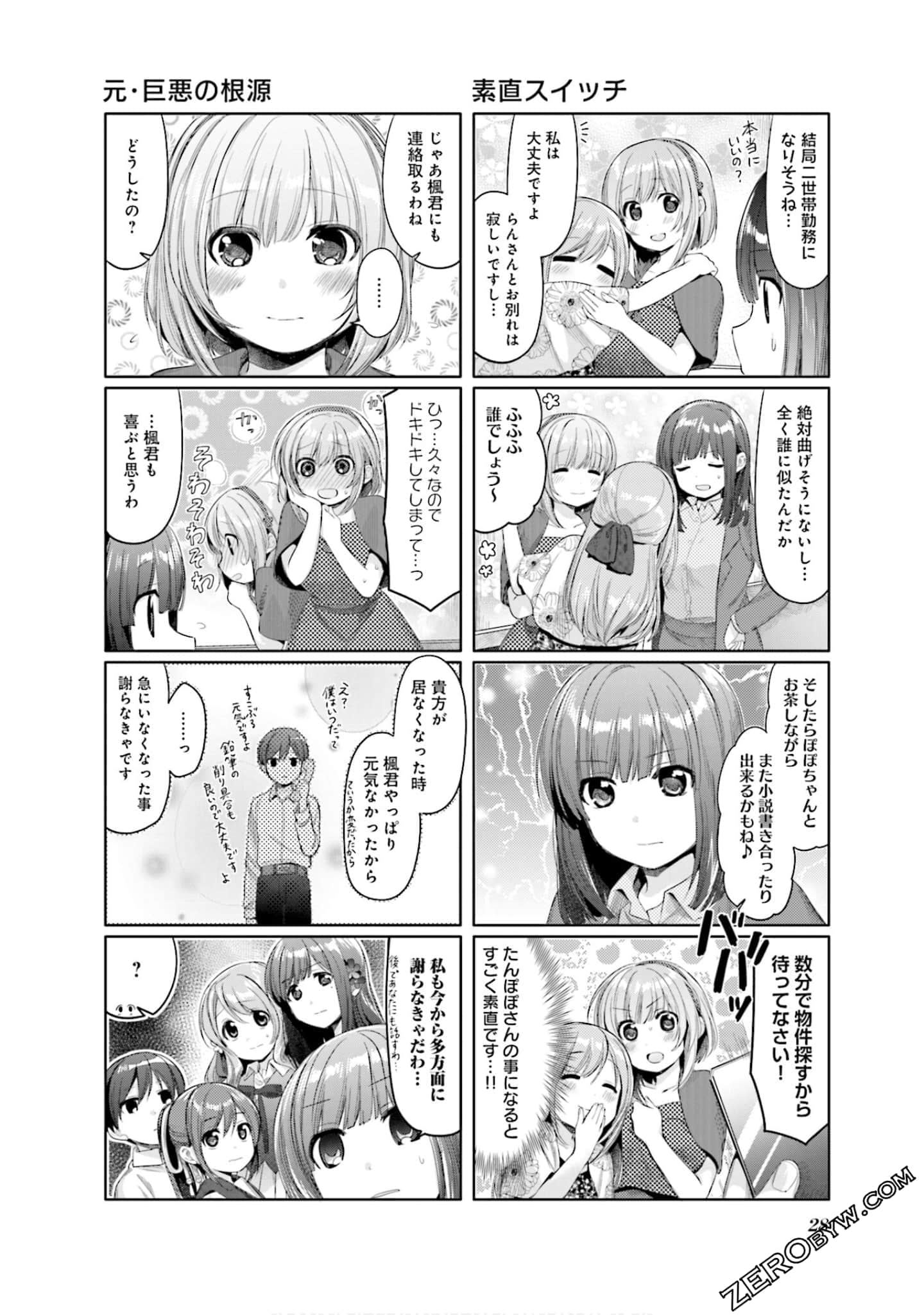 Page 29