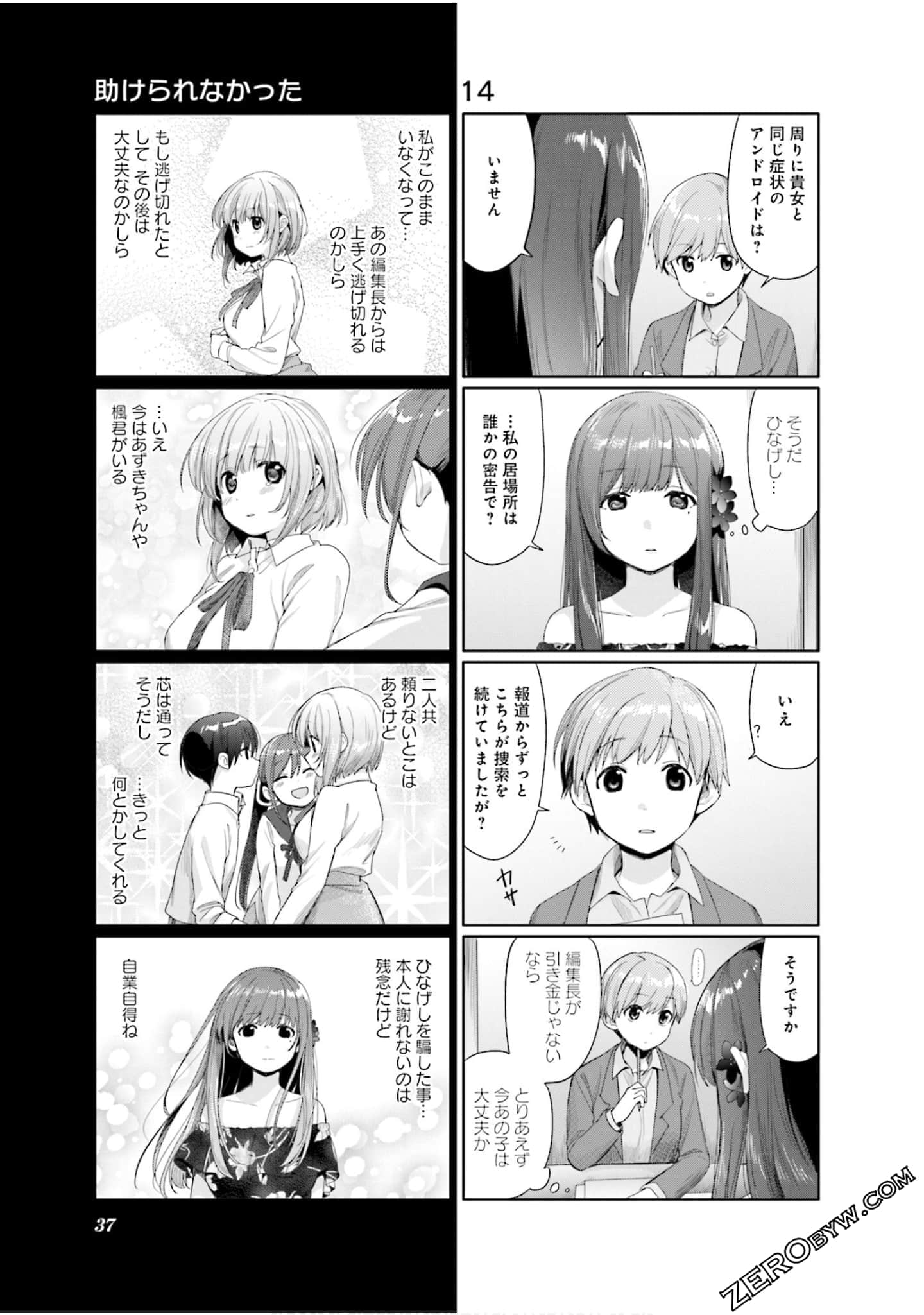 Page 38