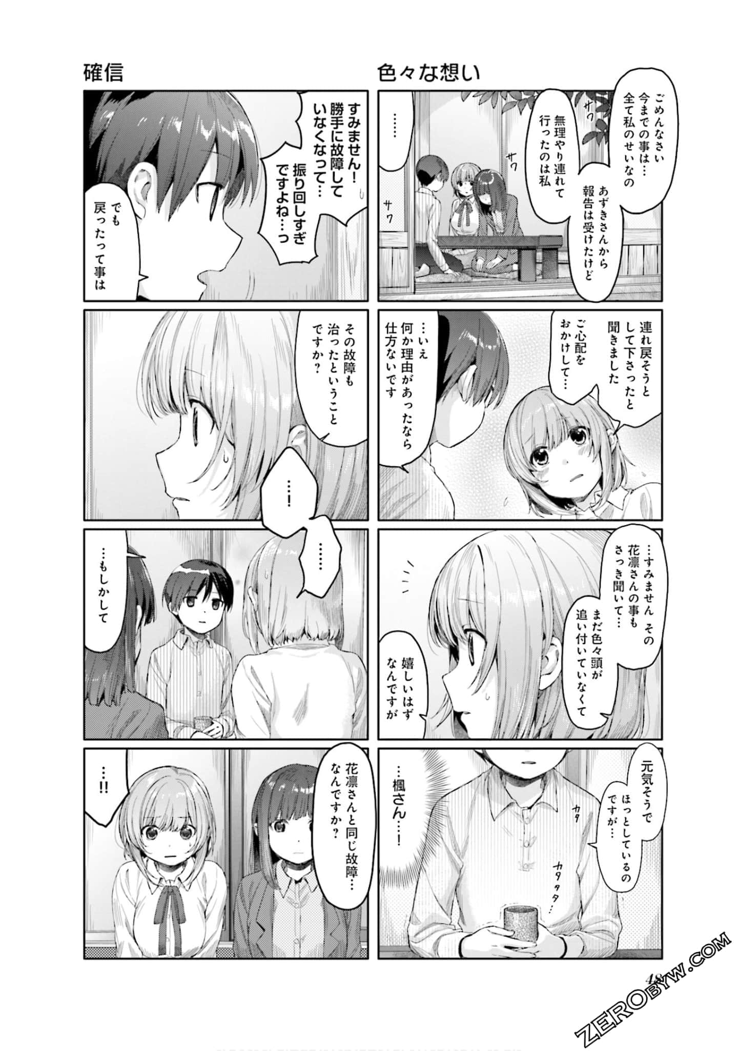 Page 49