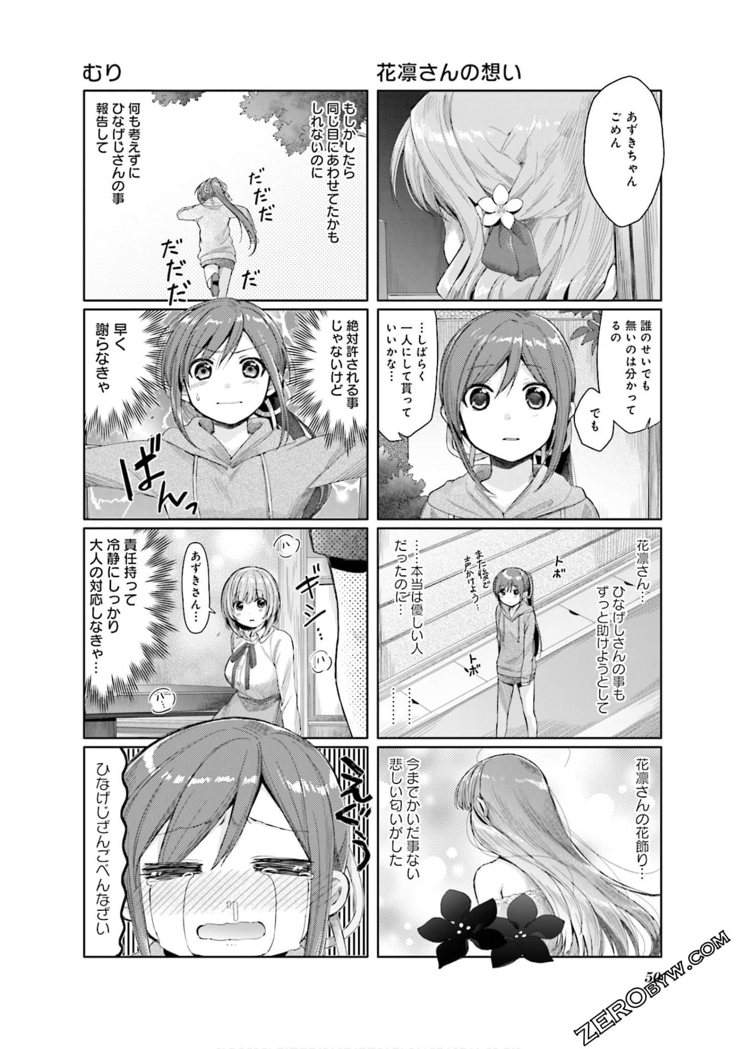 Page 51