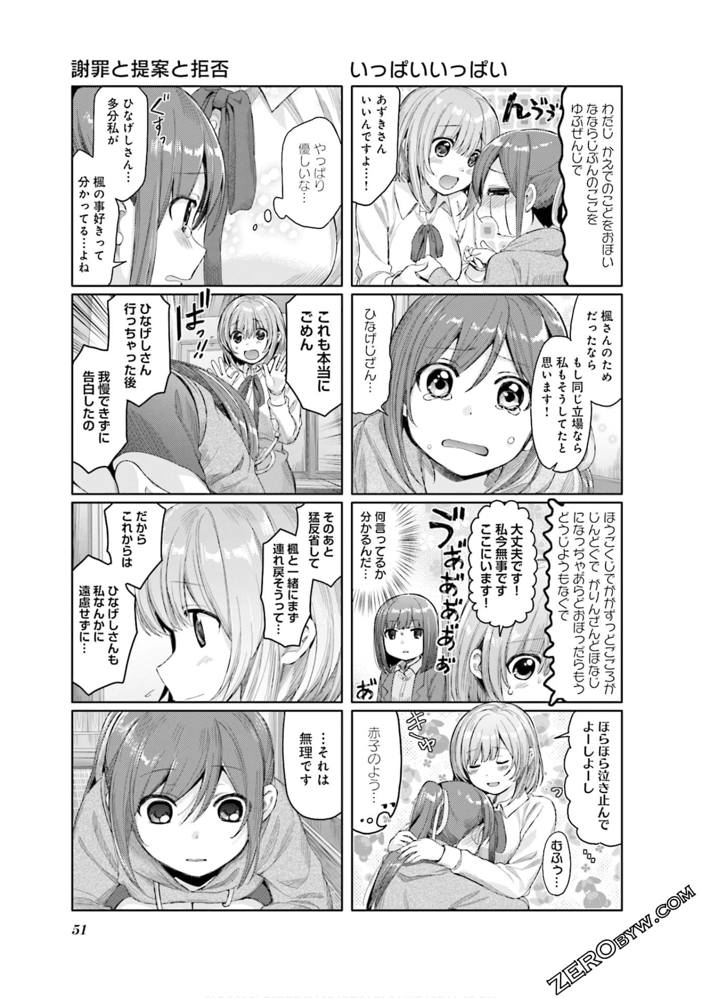 Page 52