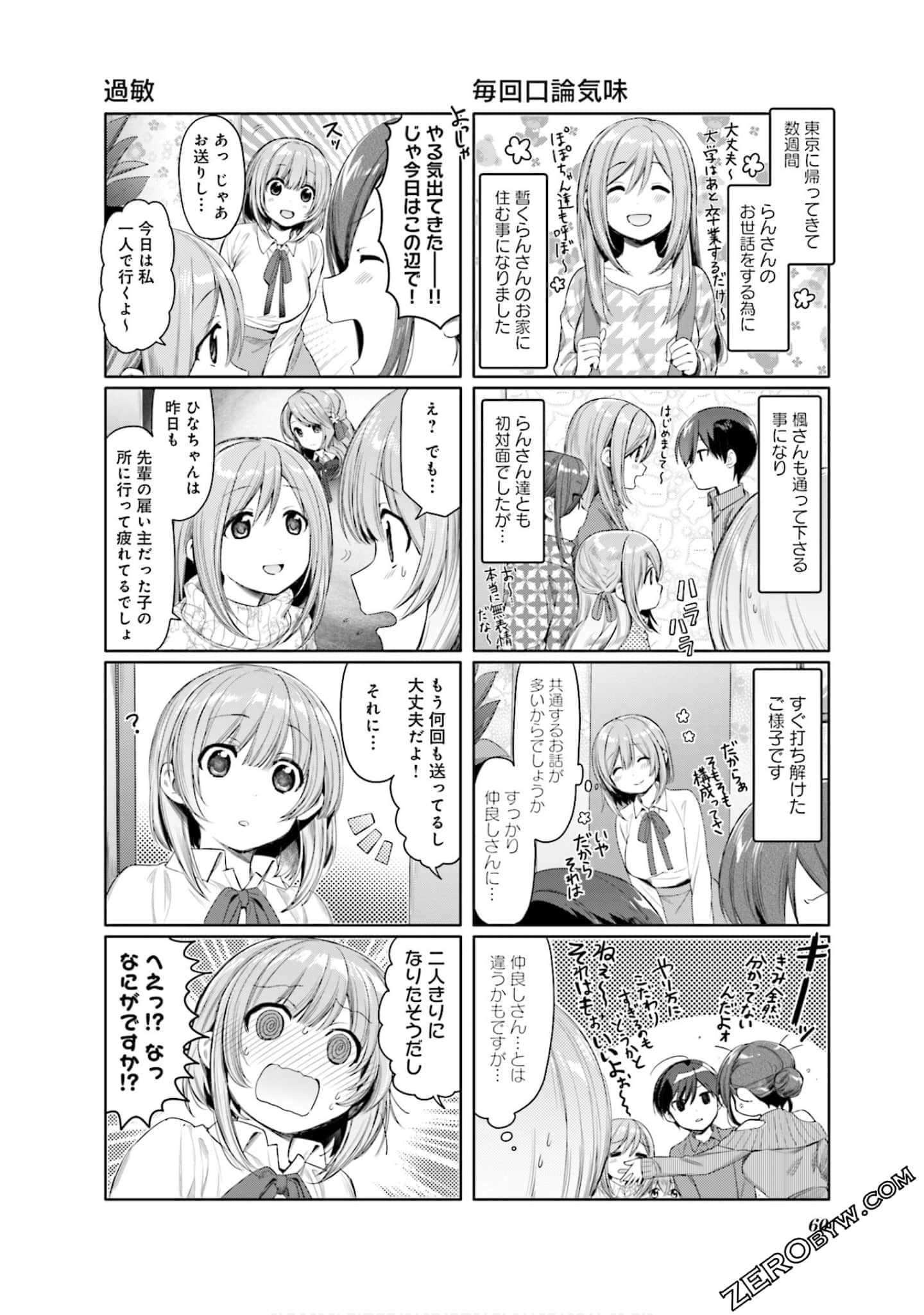 Page 61