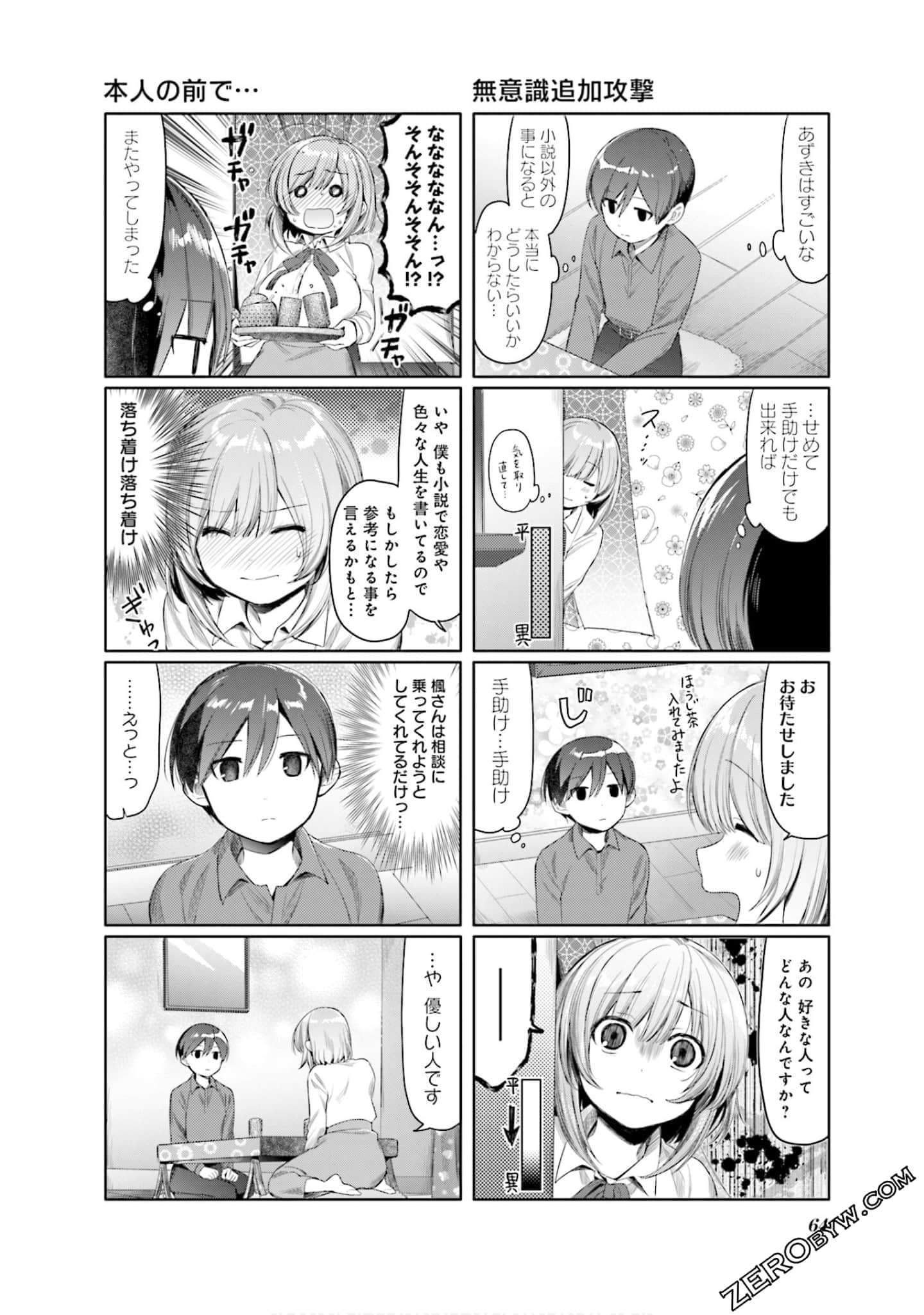 Page 65
