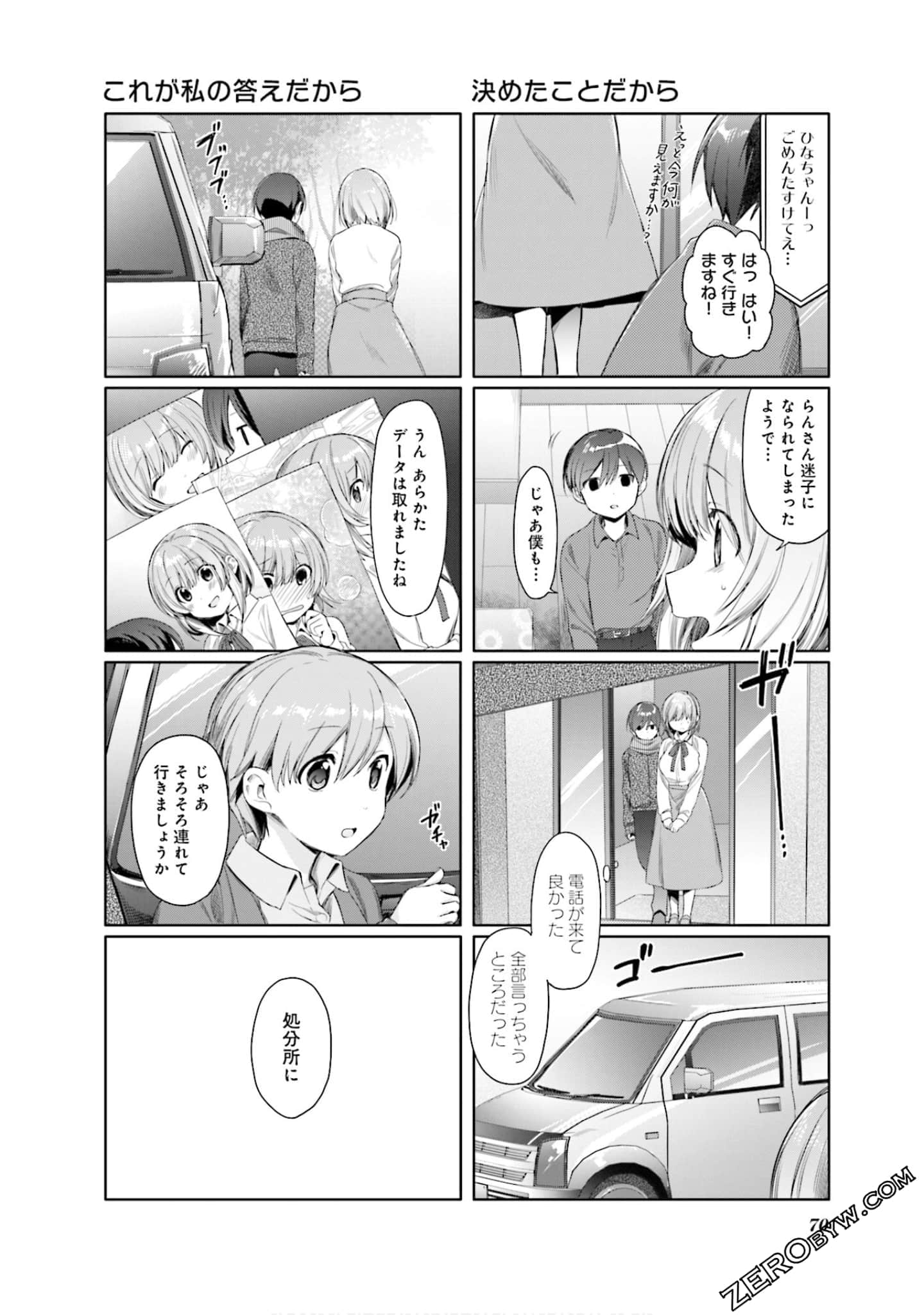 Page 71