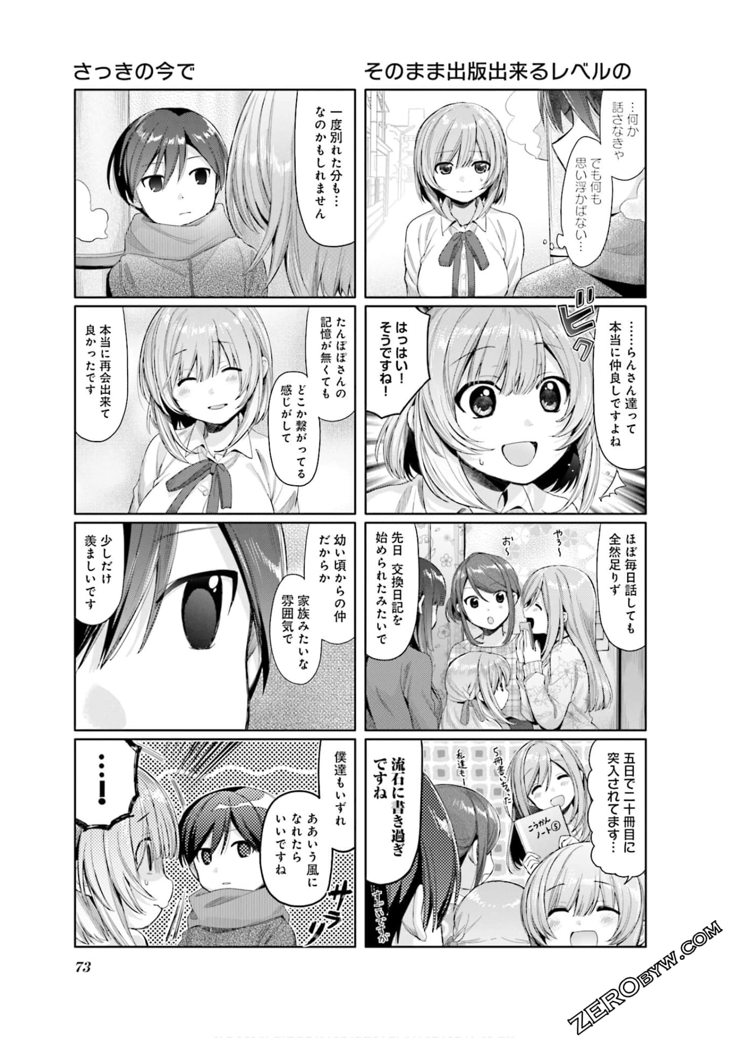 Page 74