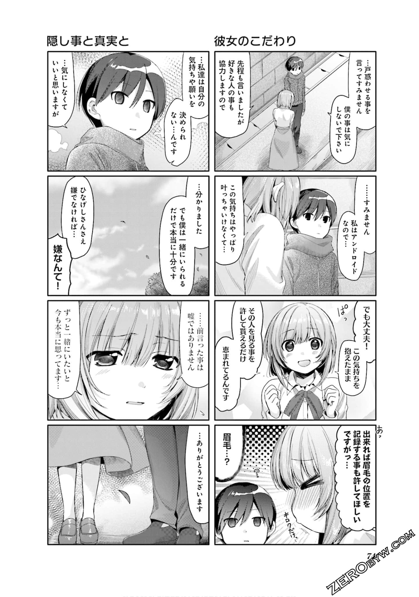 Page 75