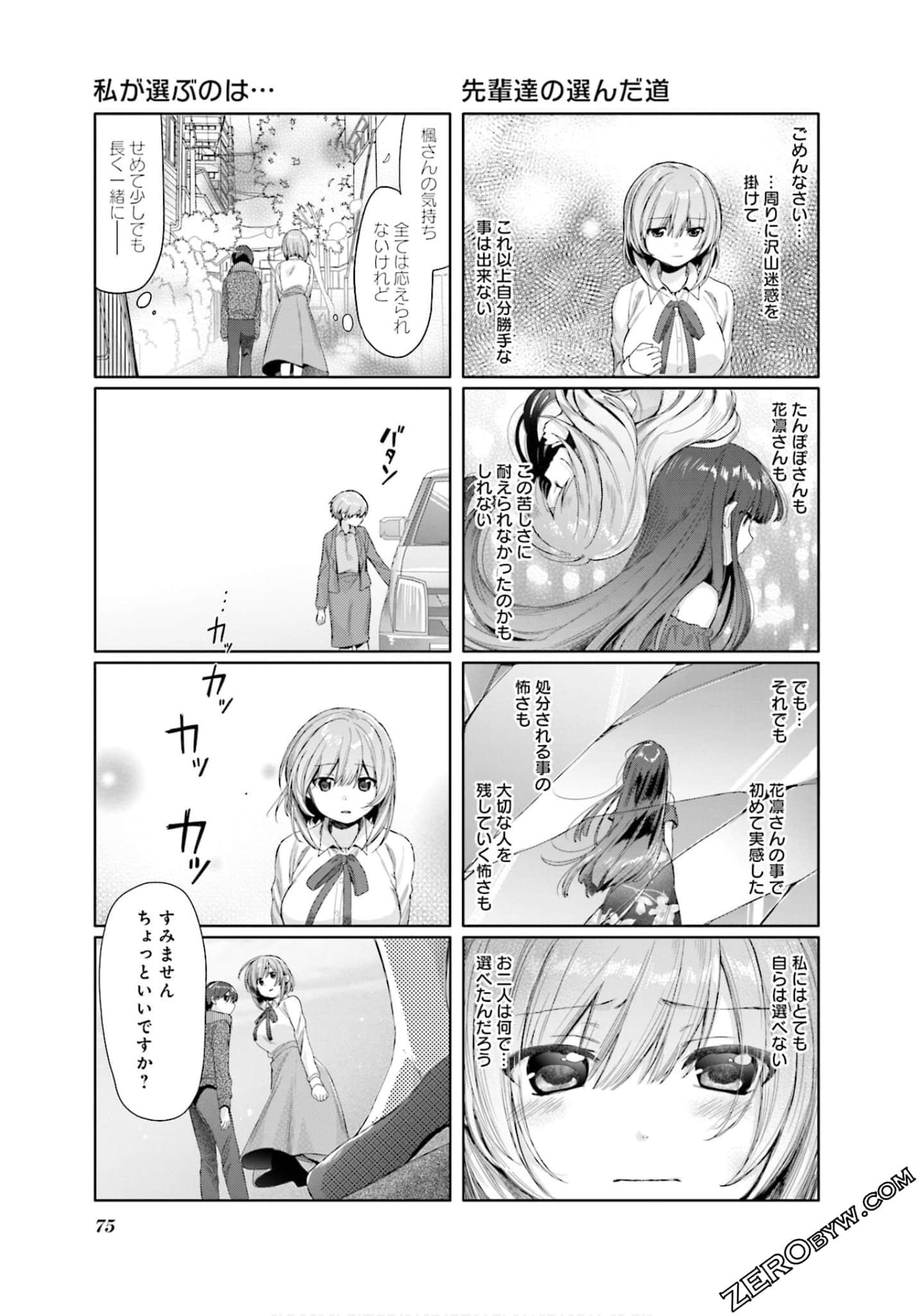 Page 76