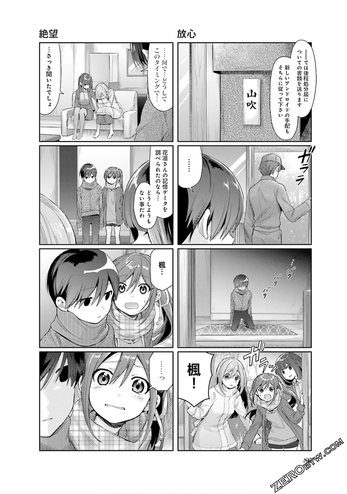 Page 87