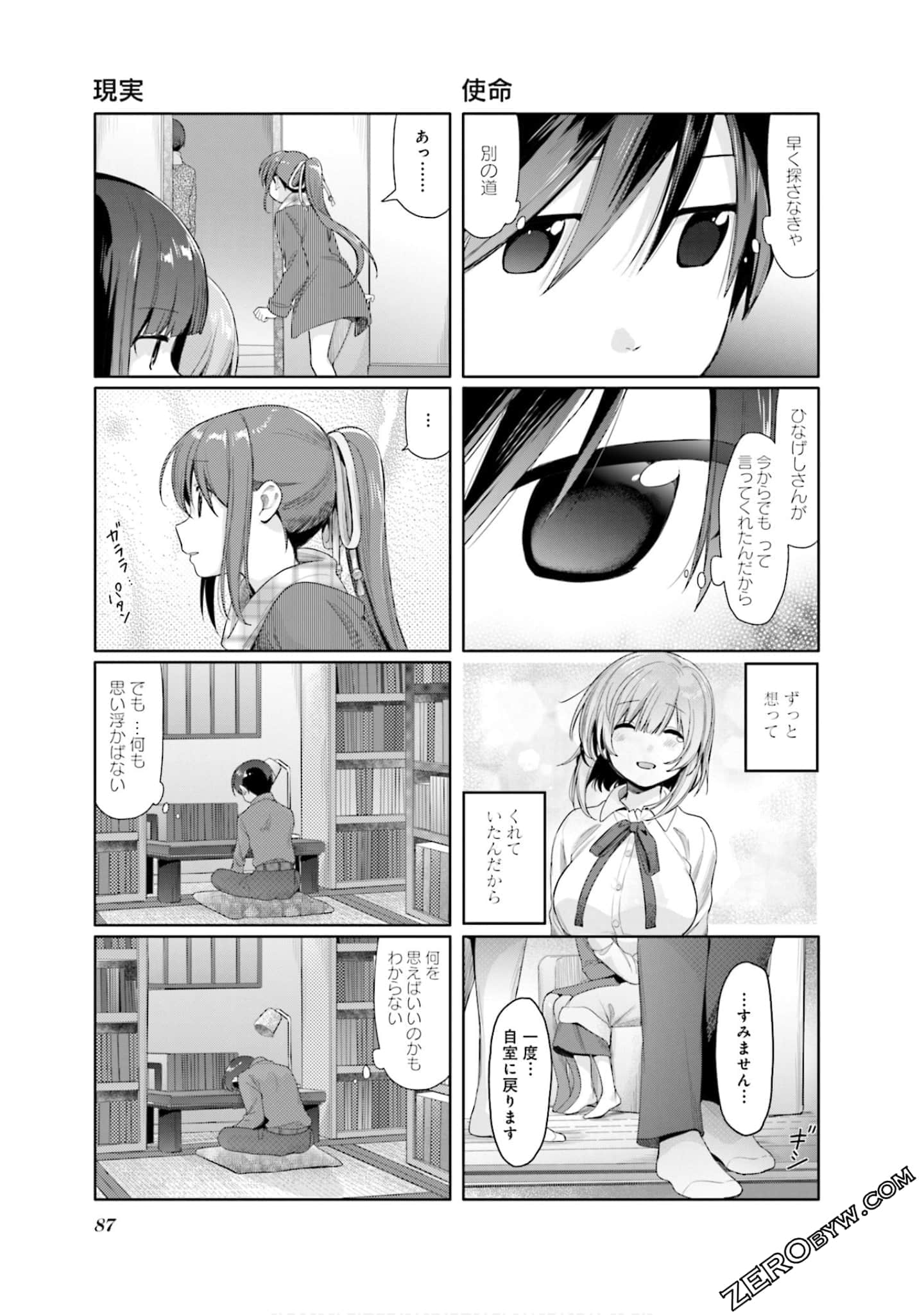 Page 88