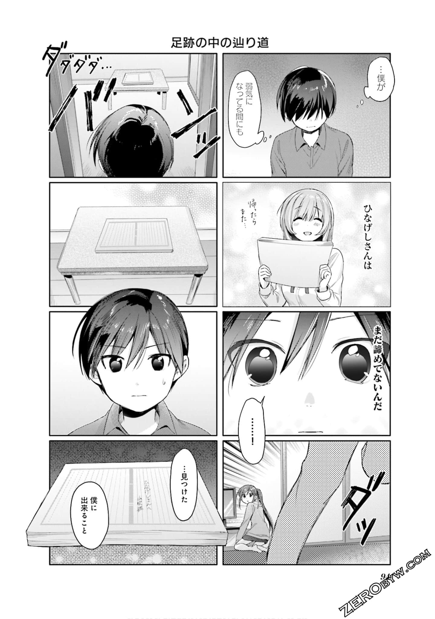 Page 95