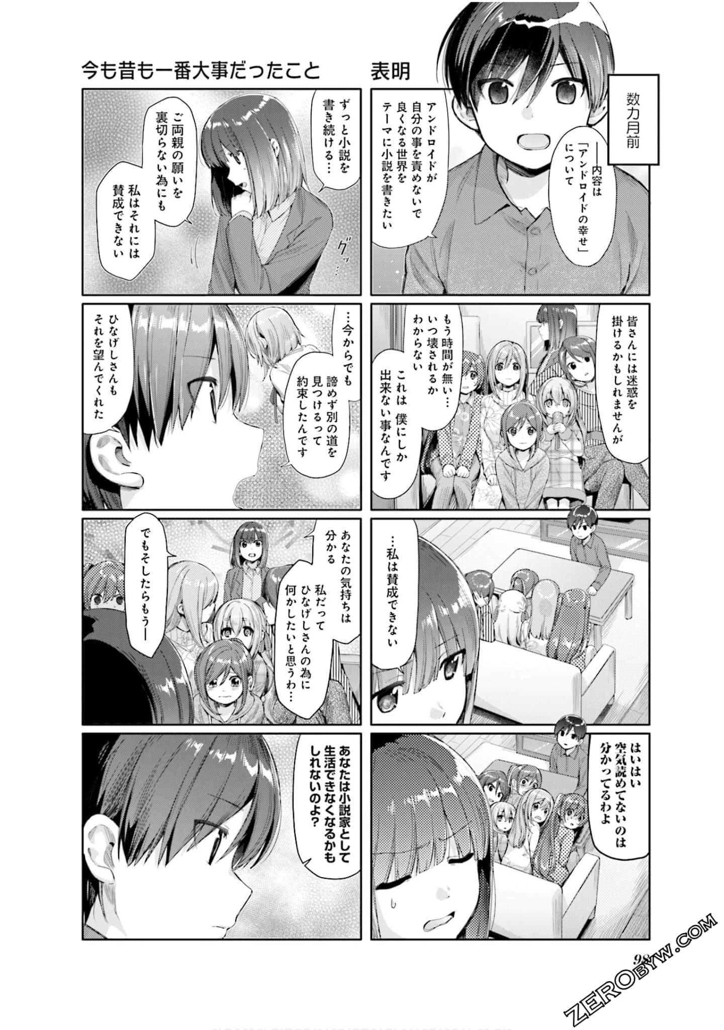 Page 99