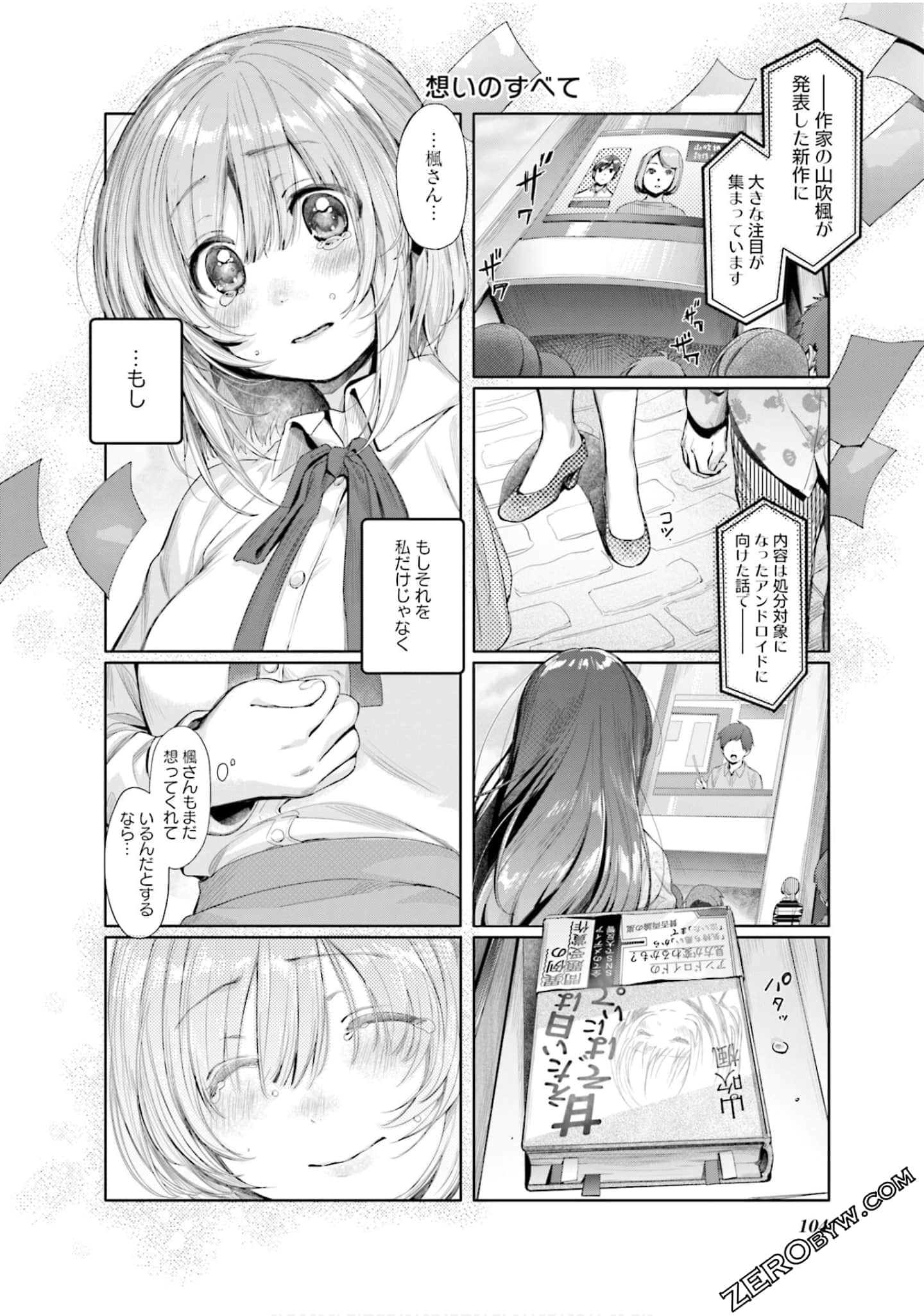 Page 105