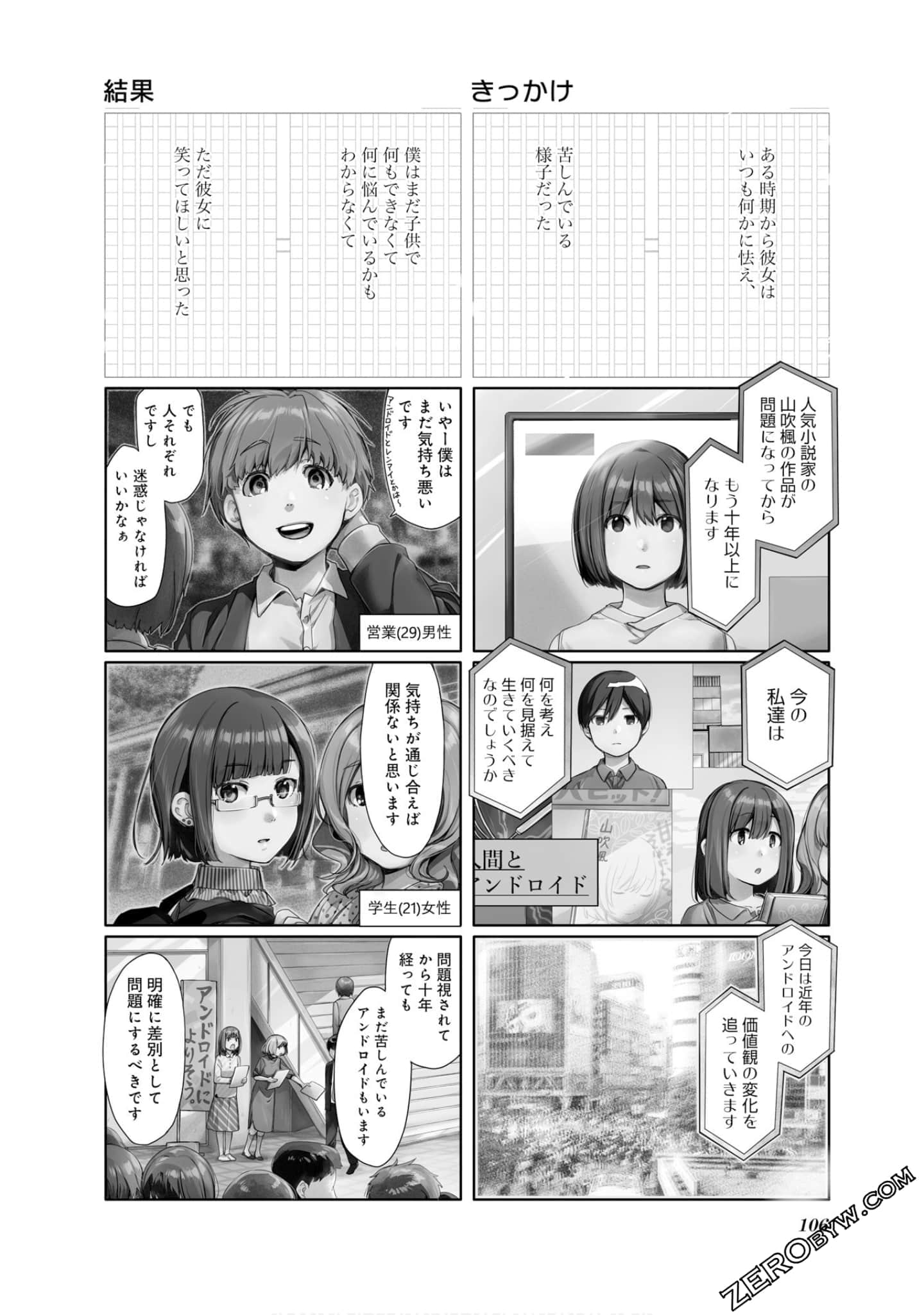 Page 107