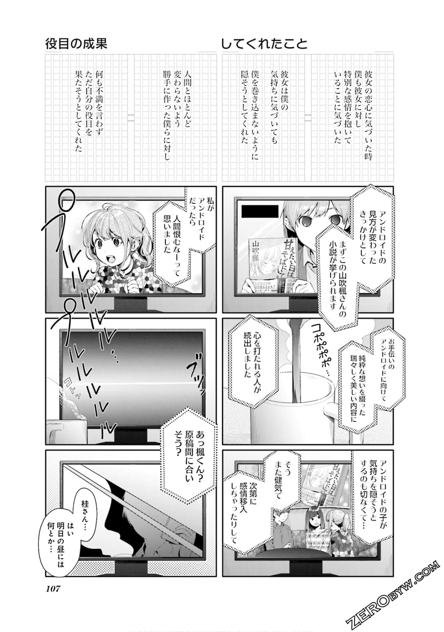 Page 108