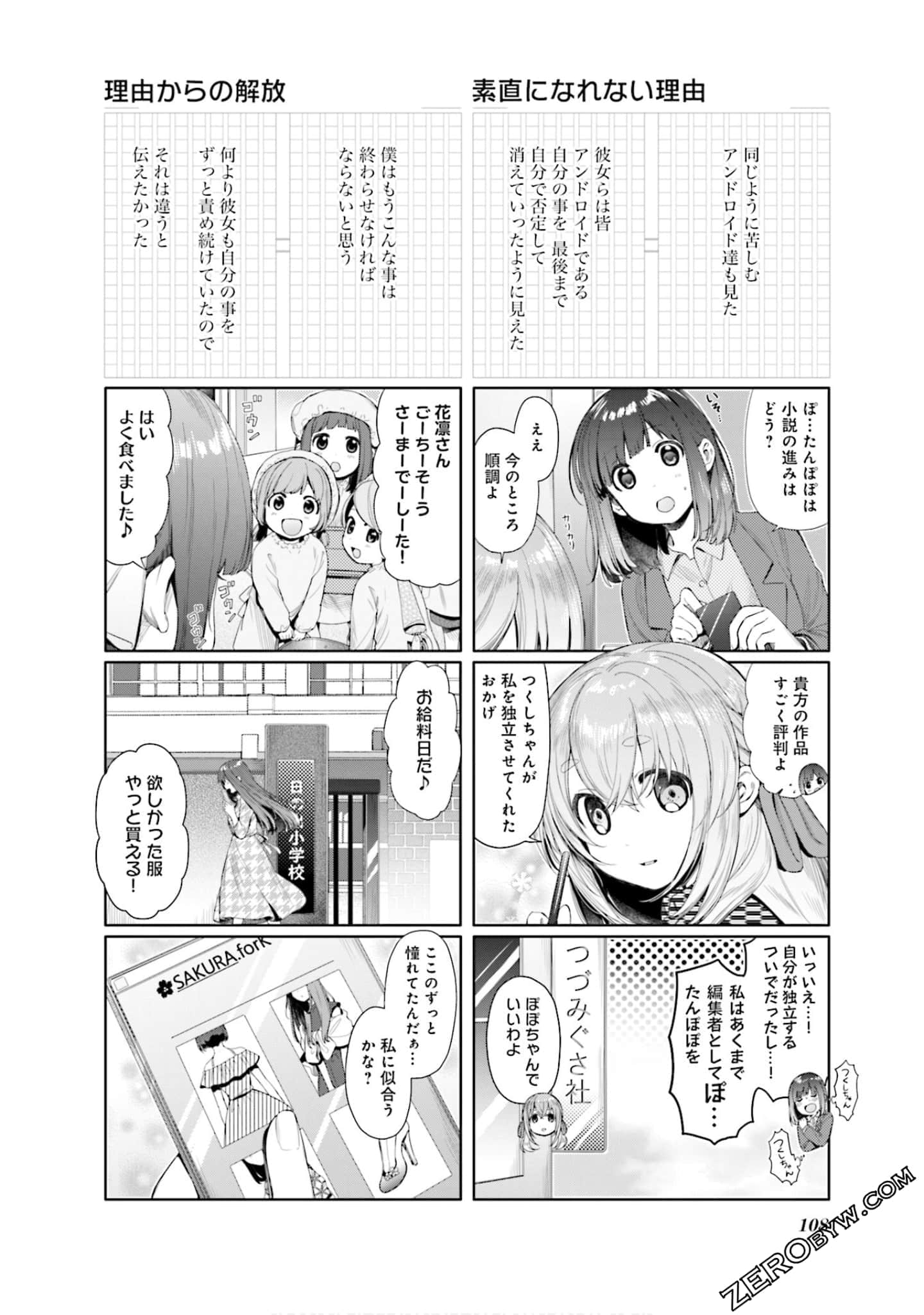 Page 109