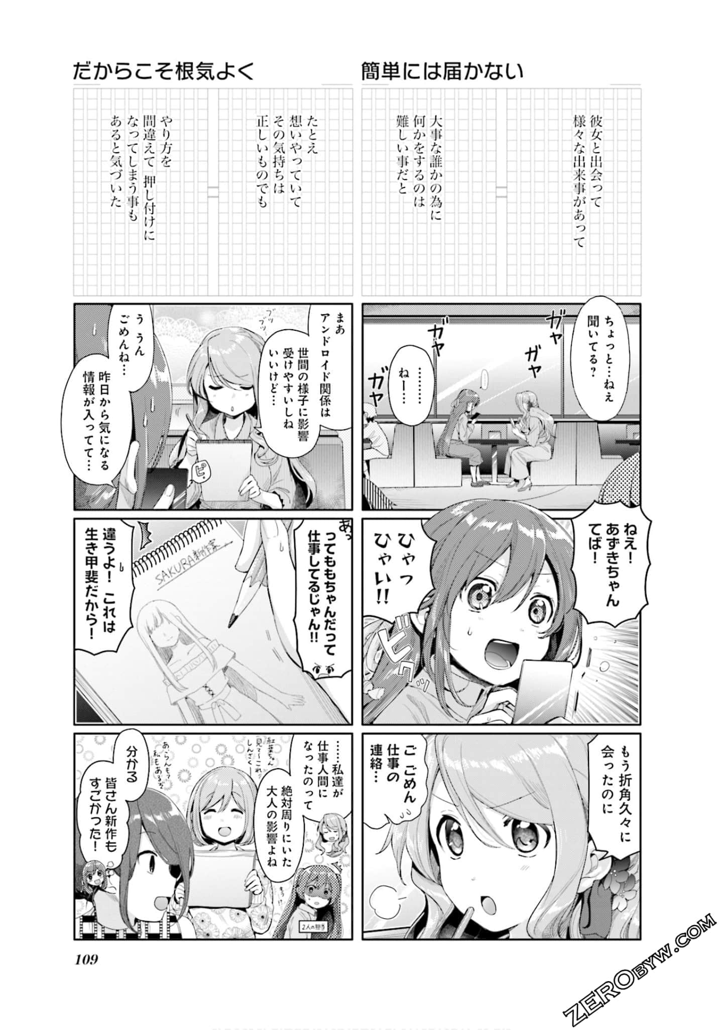 Page 110