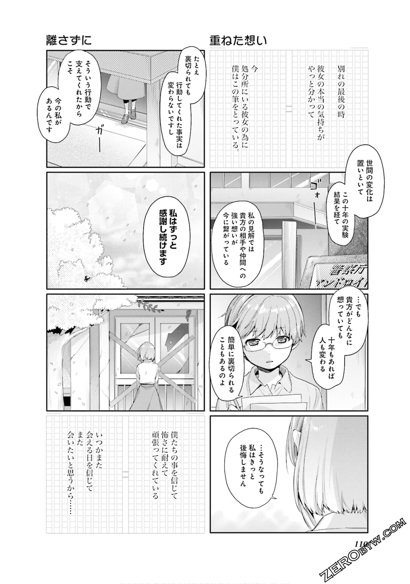 Page 111