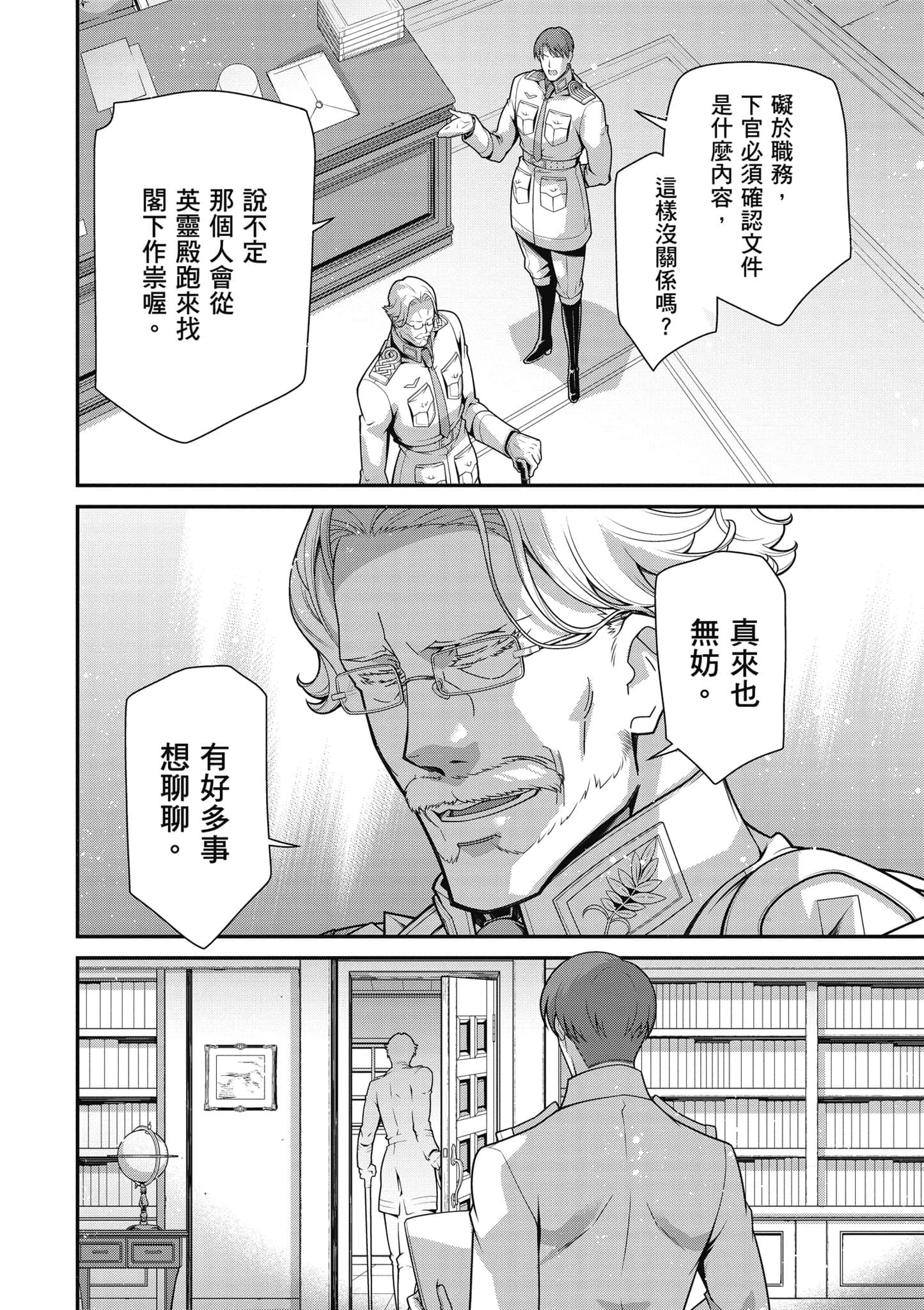 第 23 页
