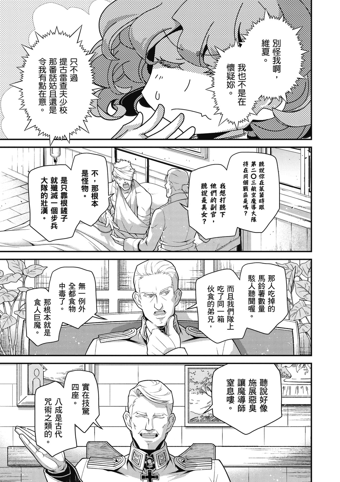 第 36 页