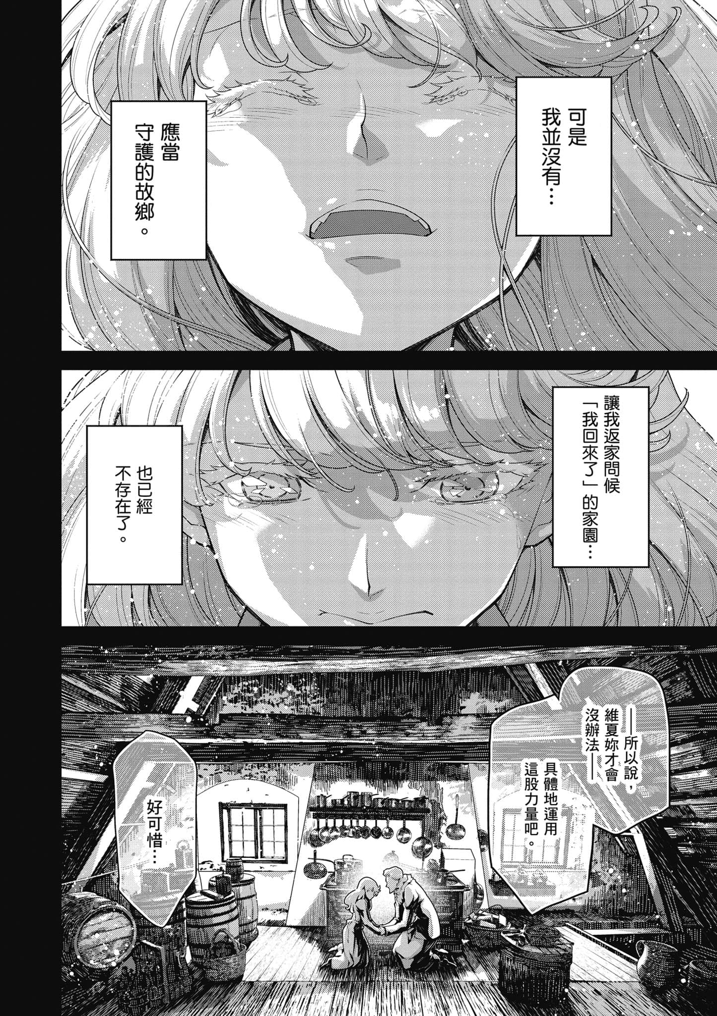 第 53 页