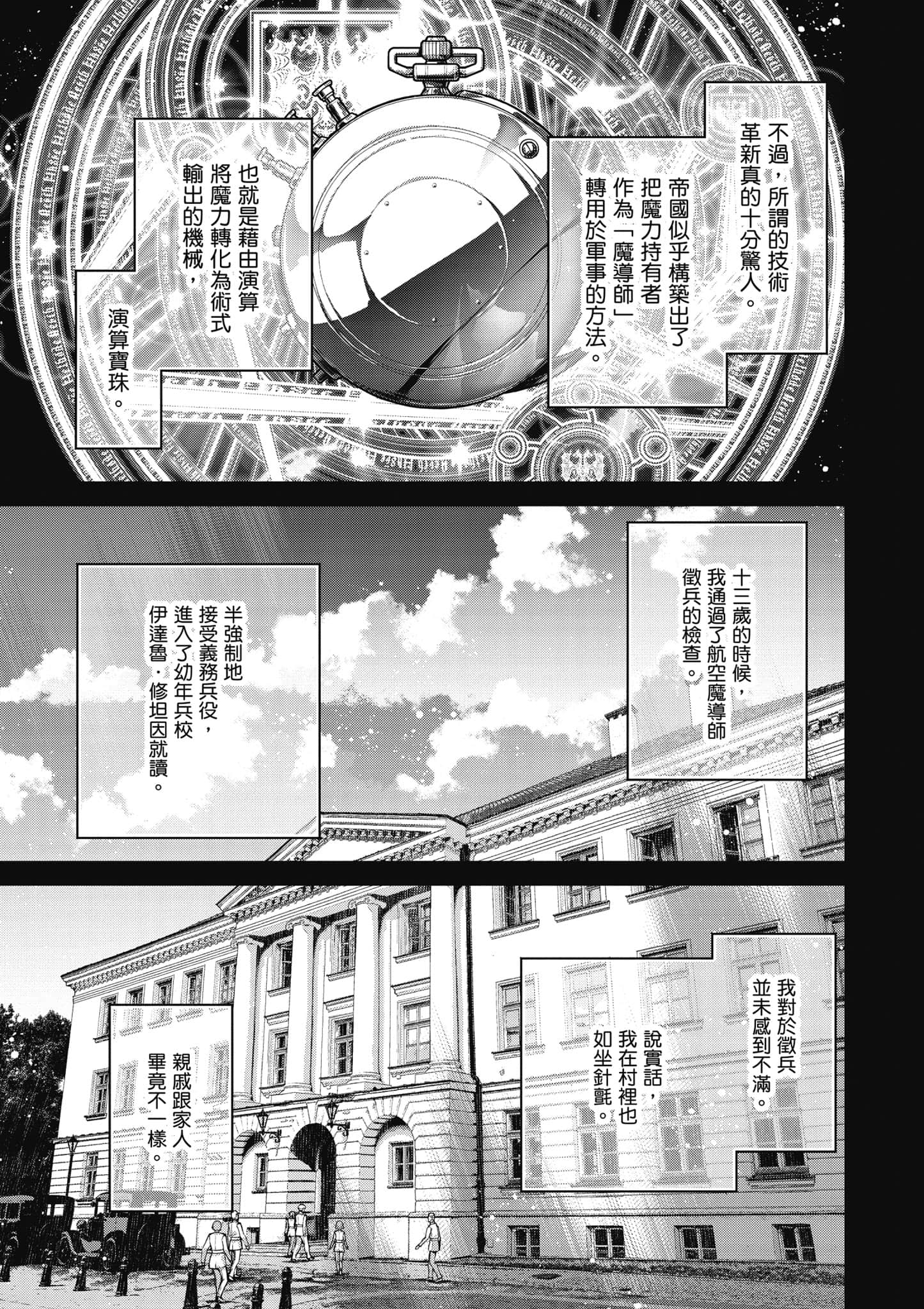 第 54 页