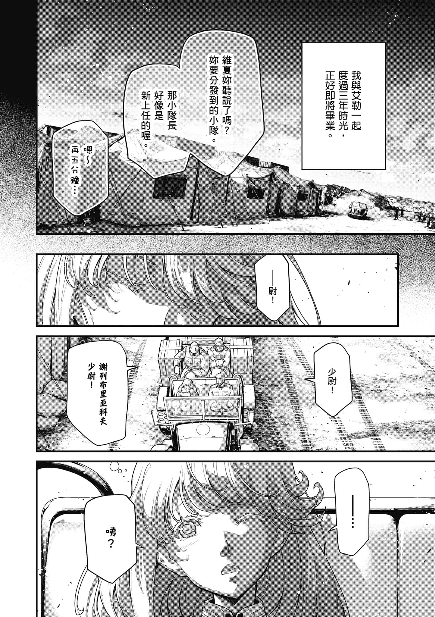 第 57 页