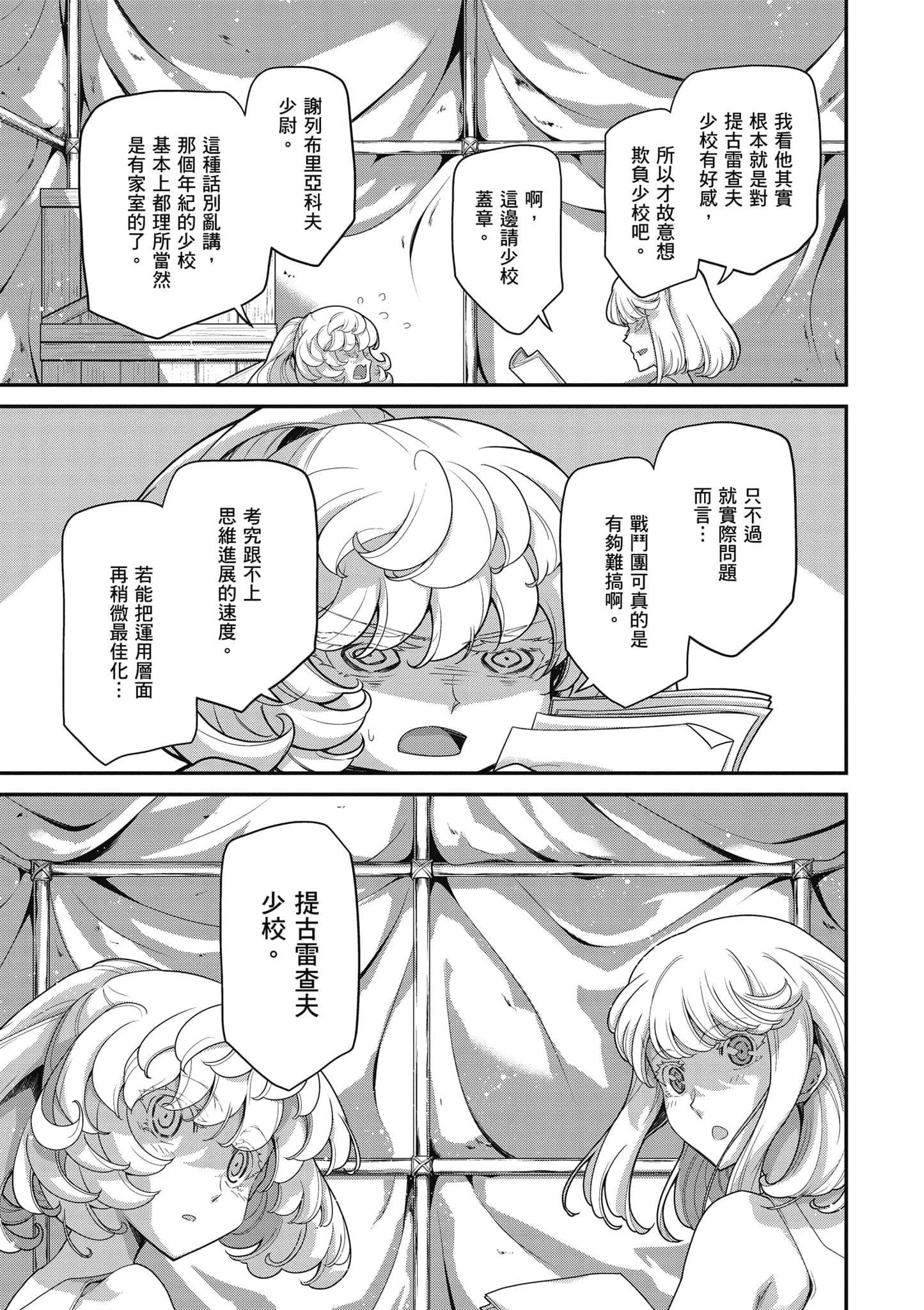 第 64 页
