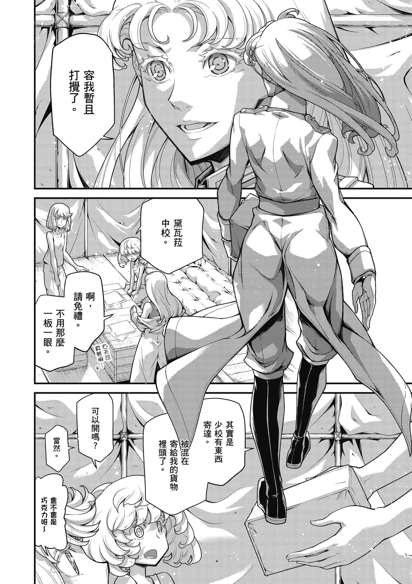 第 65 页