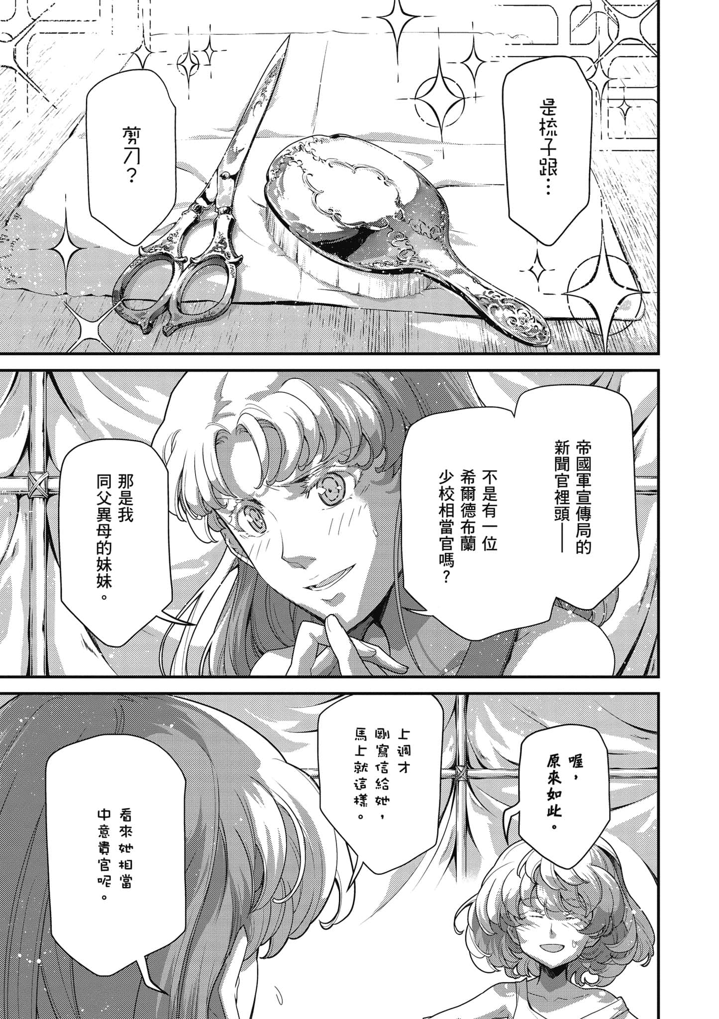 第 66 页