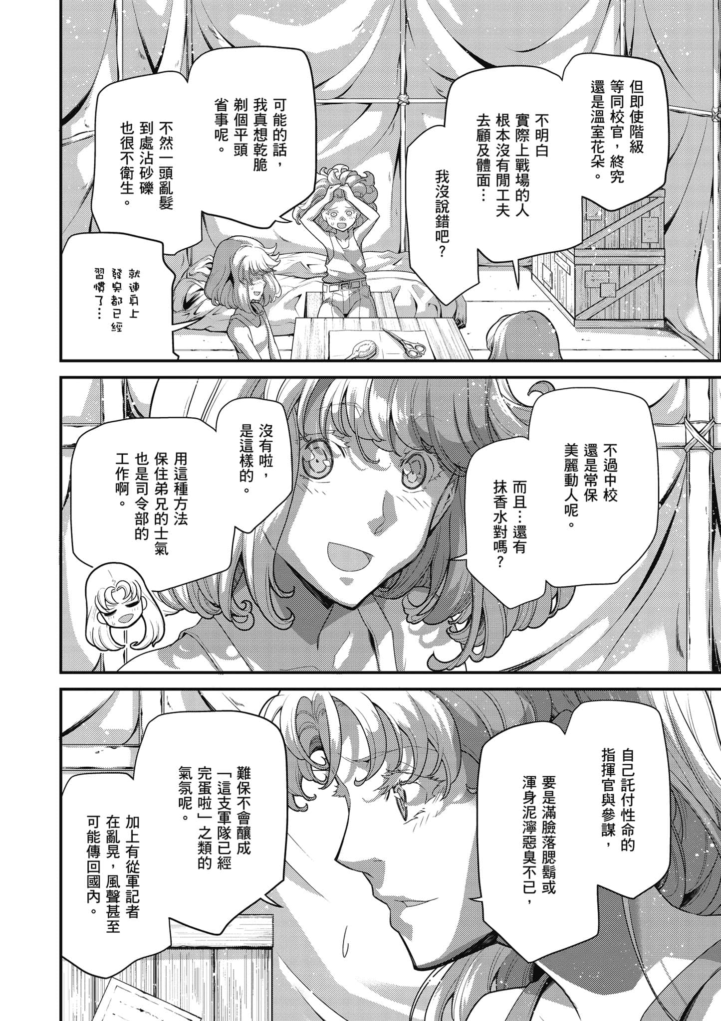 第 67 页