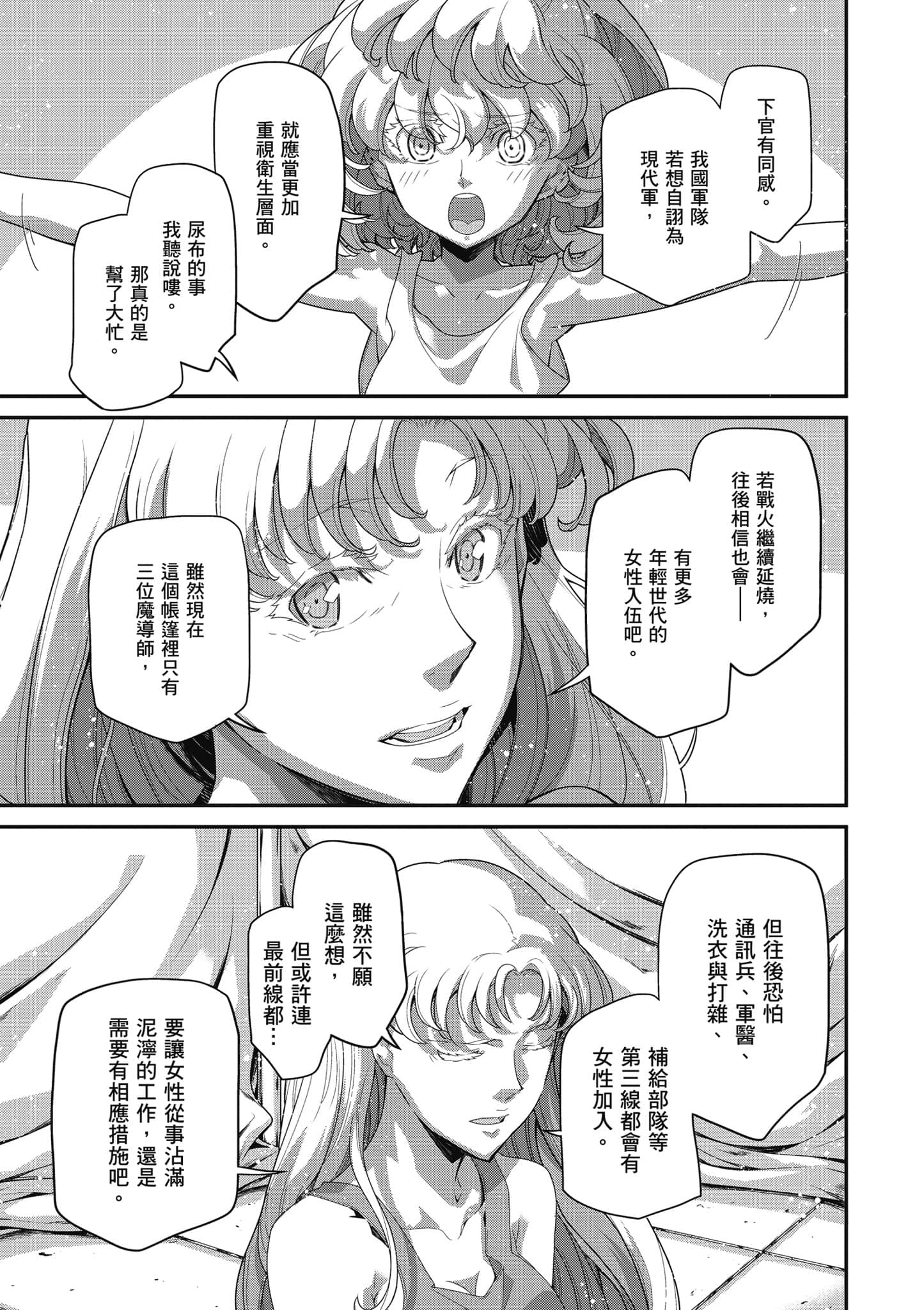 第 68 页