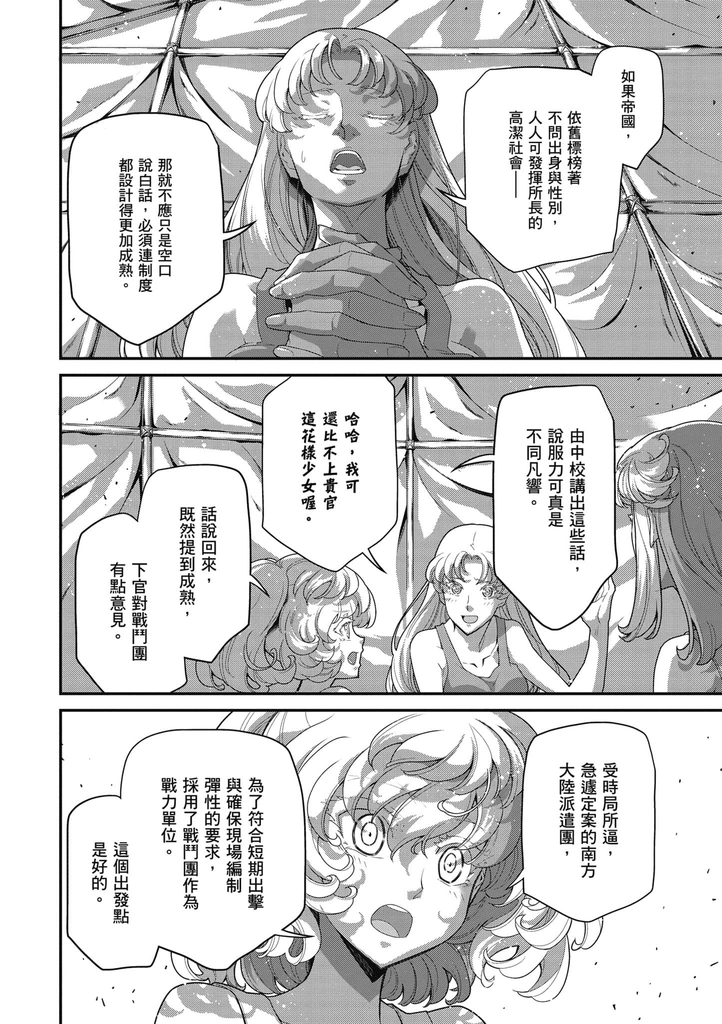 第 69 页