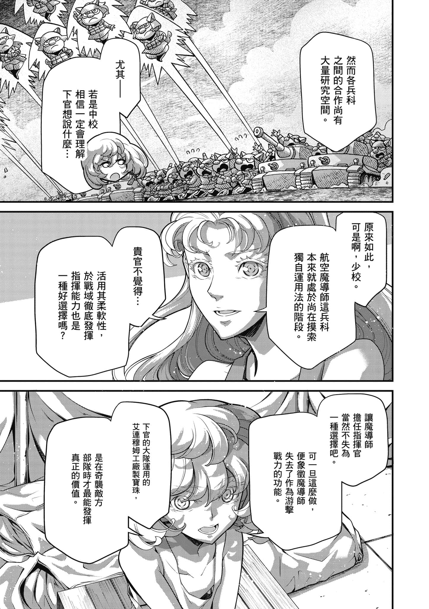 第 70 页