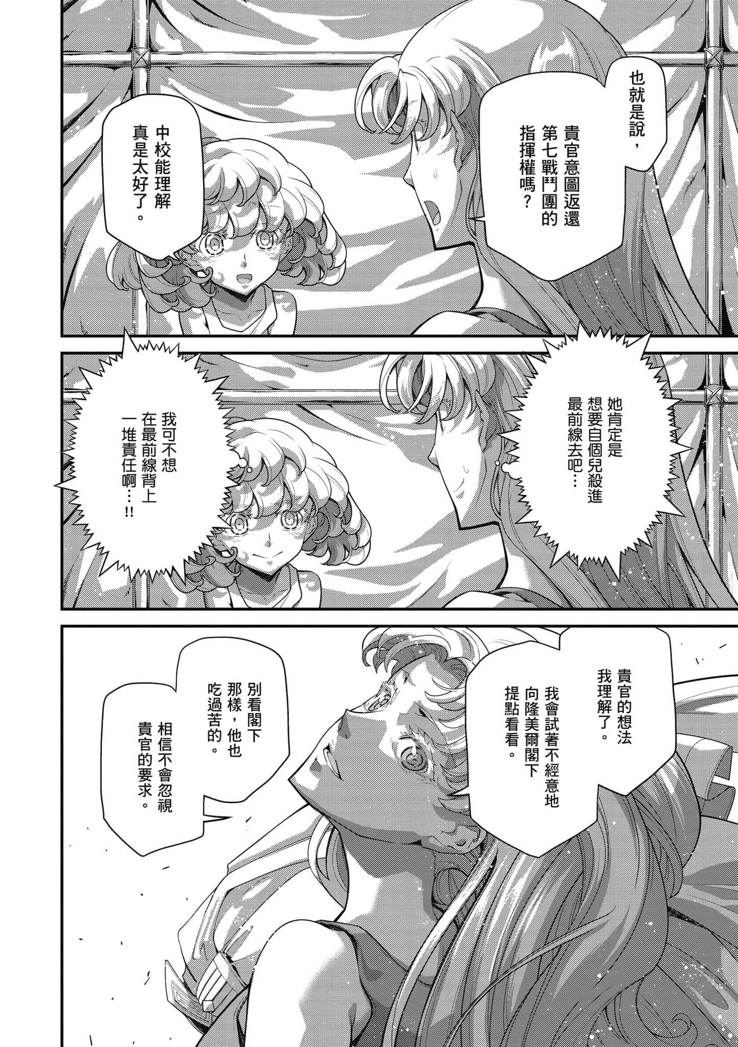 第 71 页