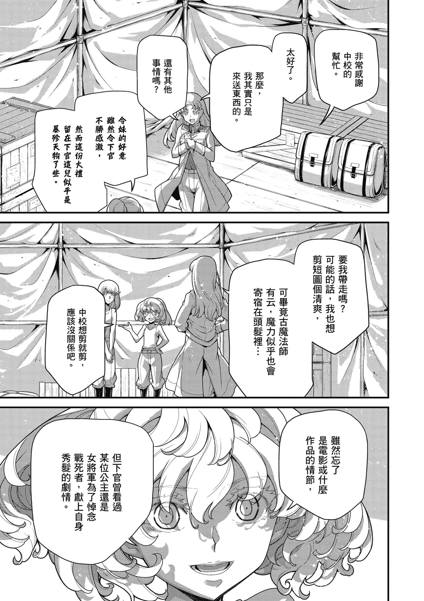 第 72 页