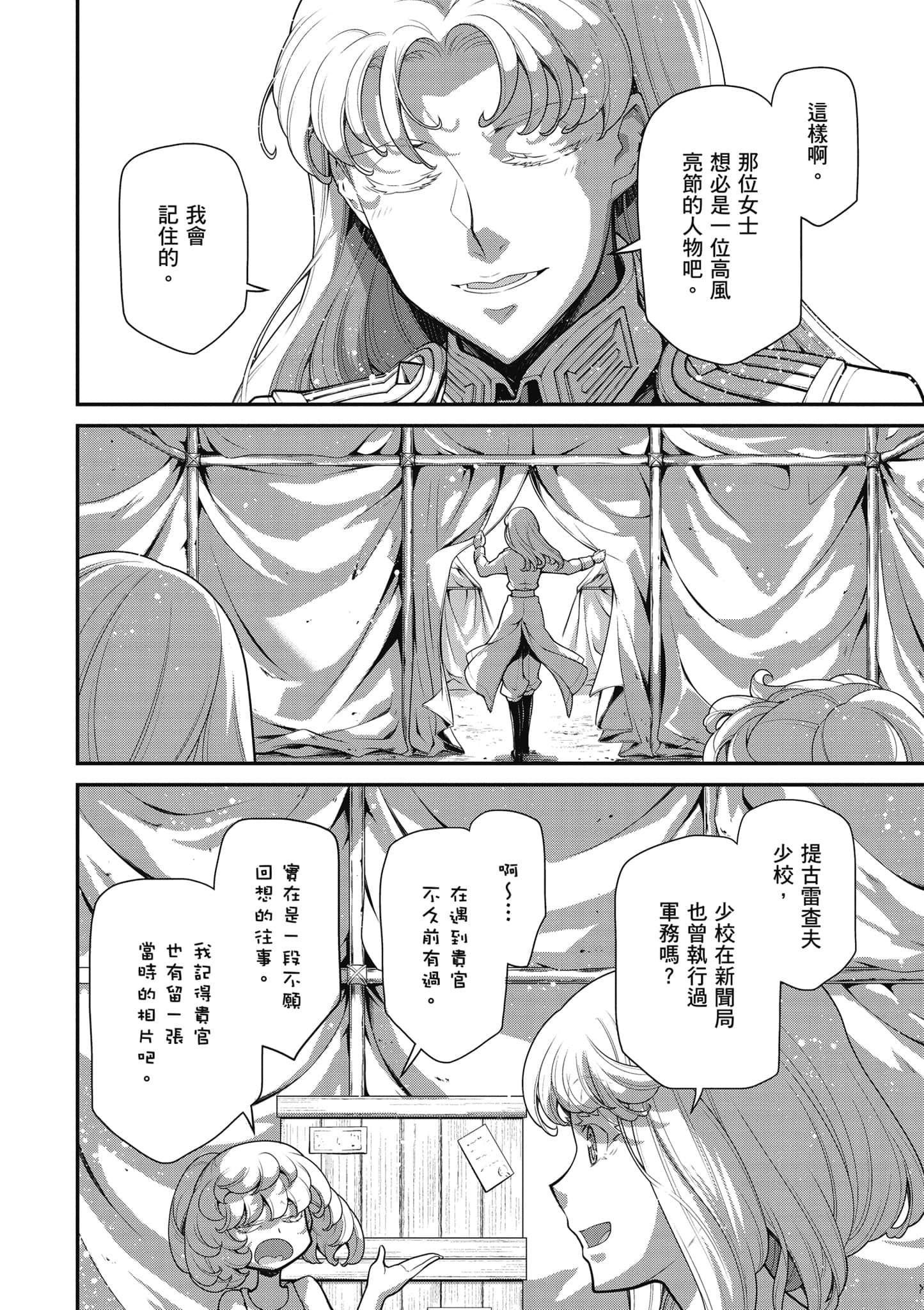 第 73 页